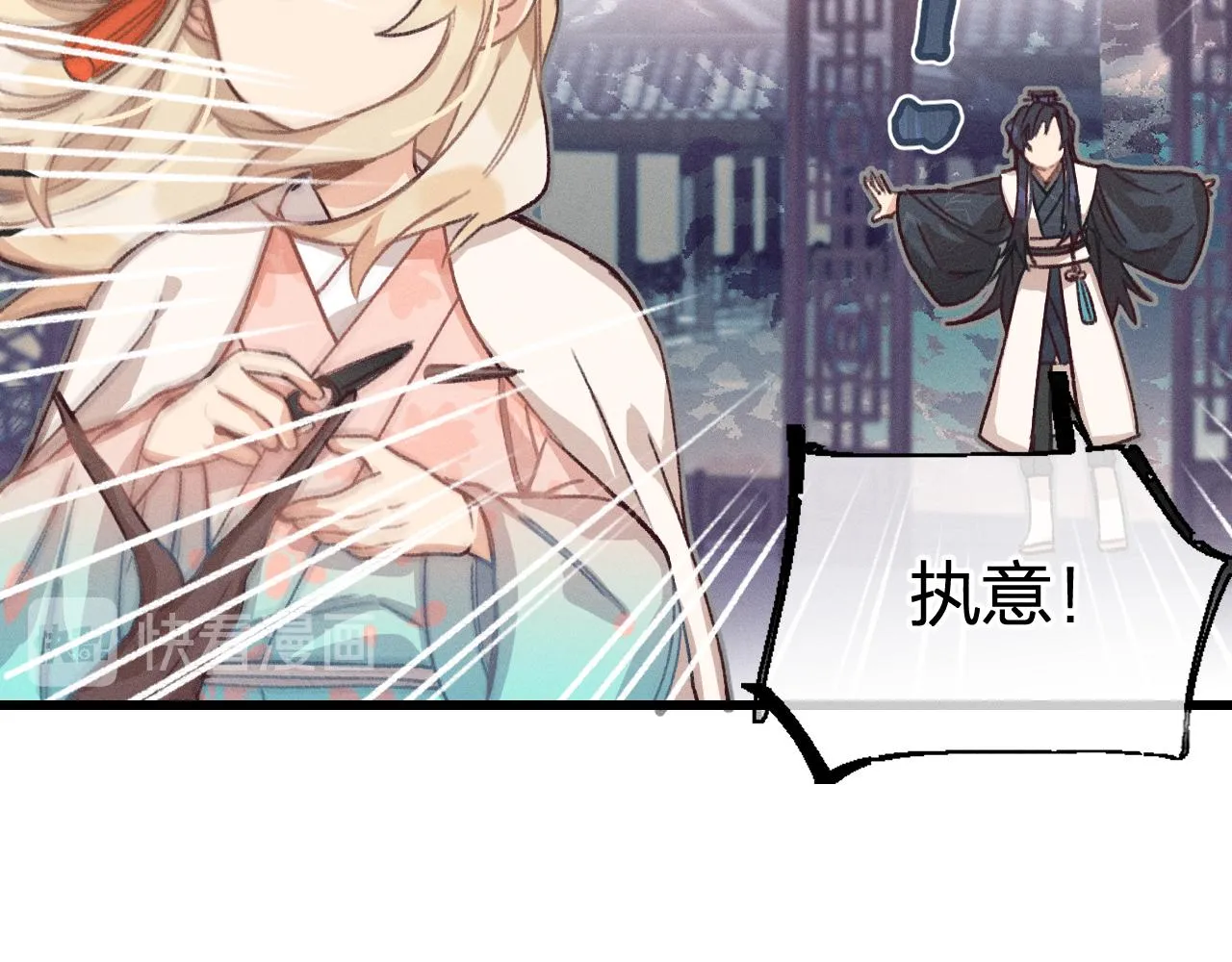 第16话 道士想要相信 第110页