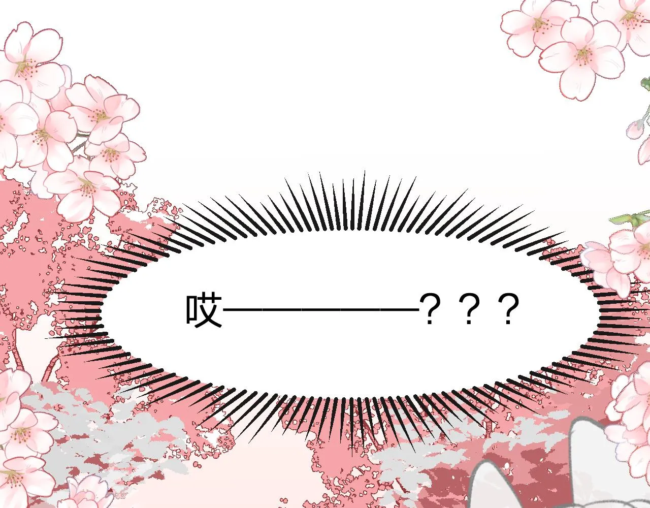 第16话 道士想要相信 第118页
