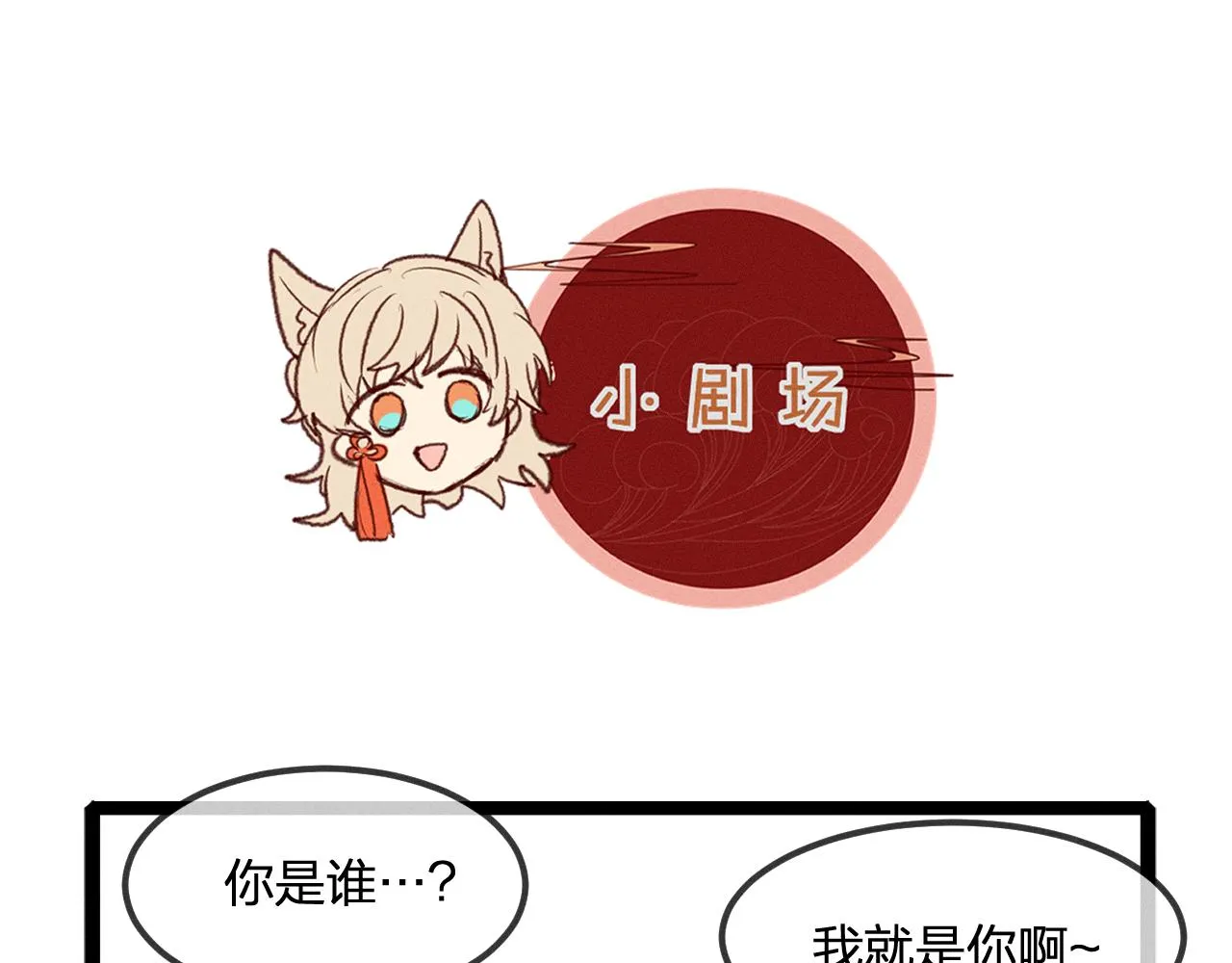 第16话 道士想要相信 第123页