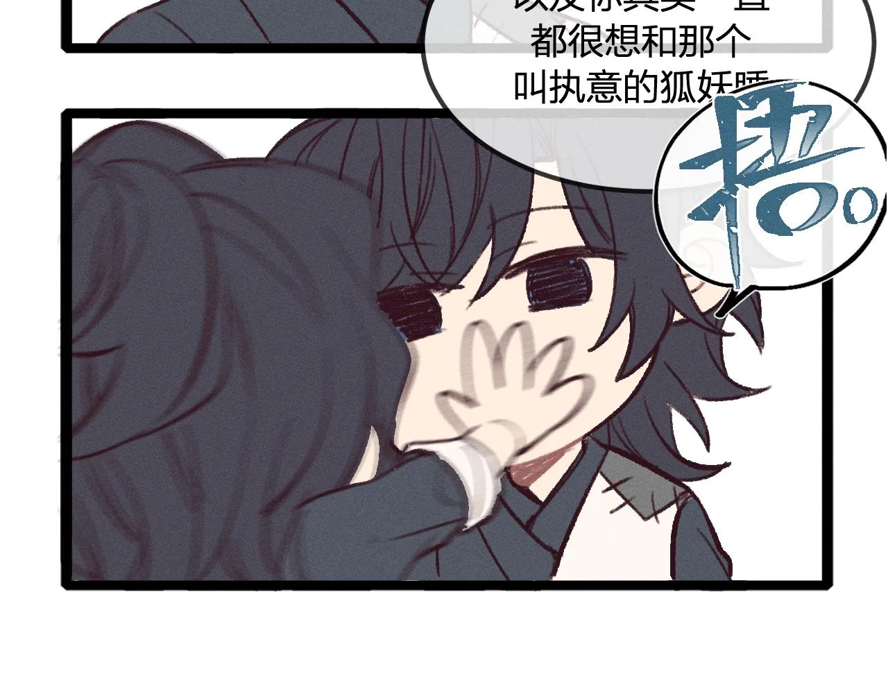 第16话 道士想要相信 第126页