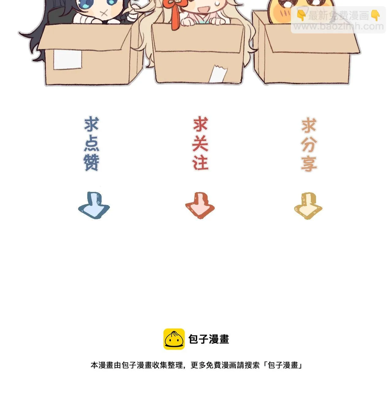 第16话 道士想要相信 第137页
