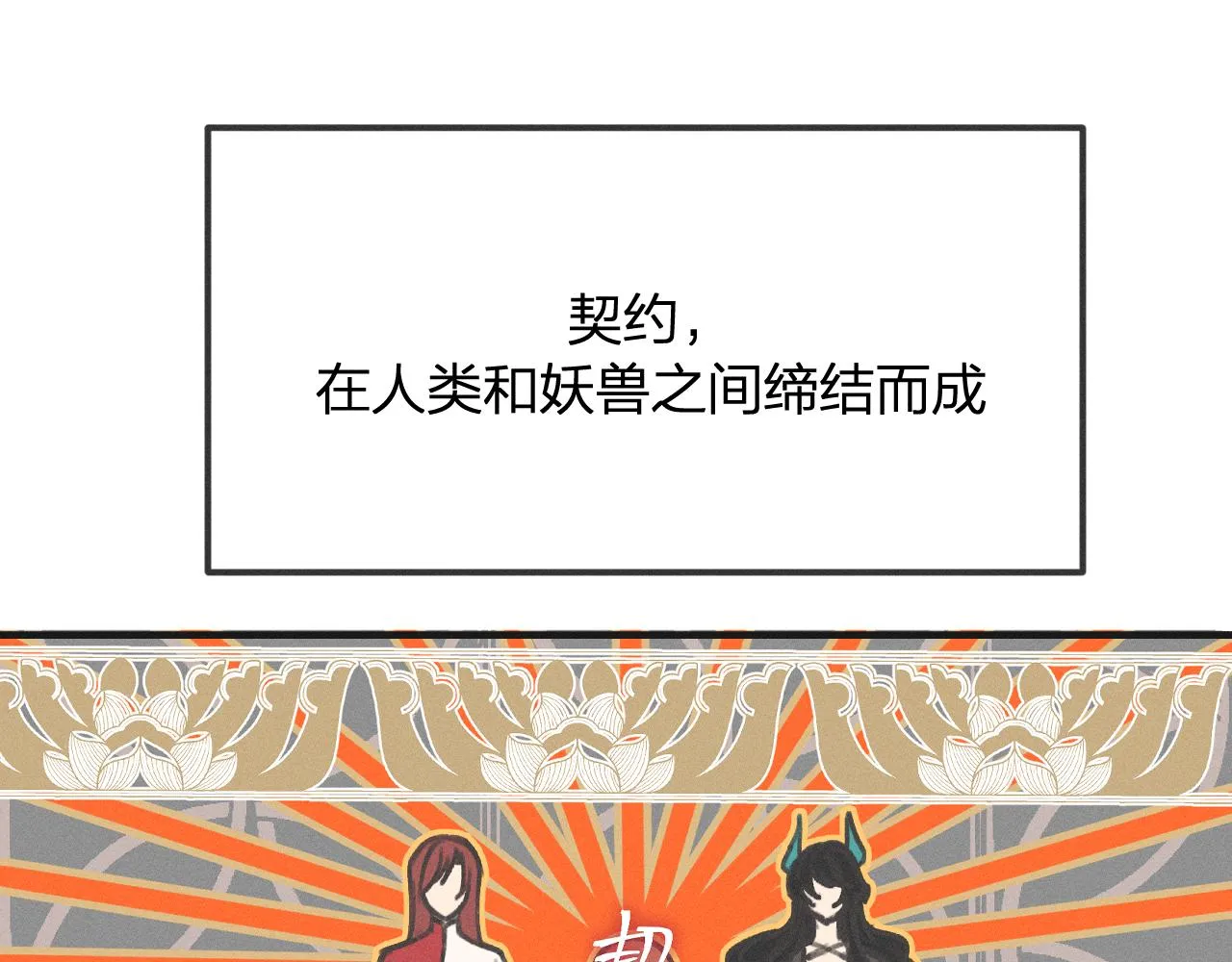 第17话 狐妖与新邻居 第4页