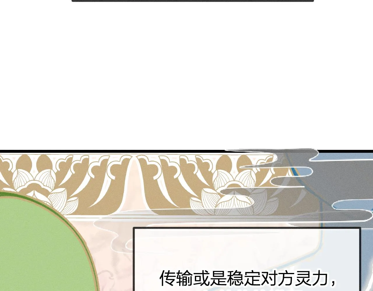 第17话 狐妖与新邻居 第7页
