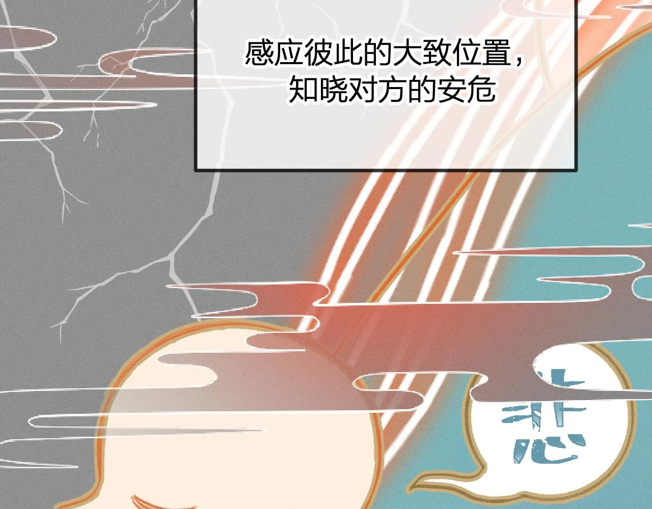 第17话 狐妖与新邻居 第11页