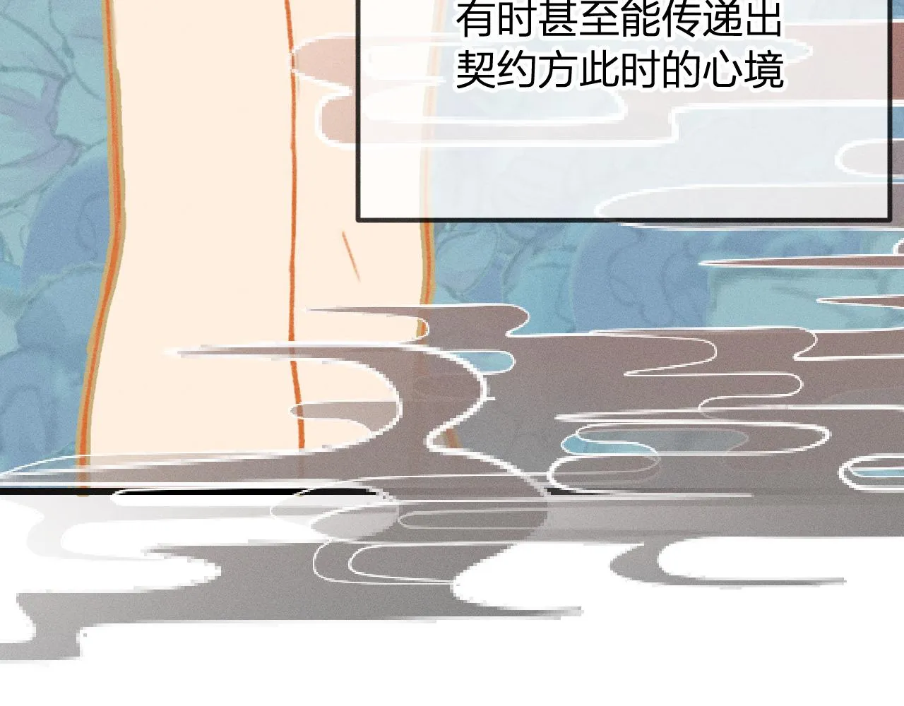 第17话 狐妖与新邻居 第13页