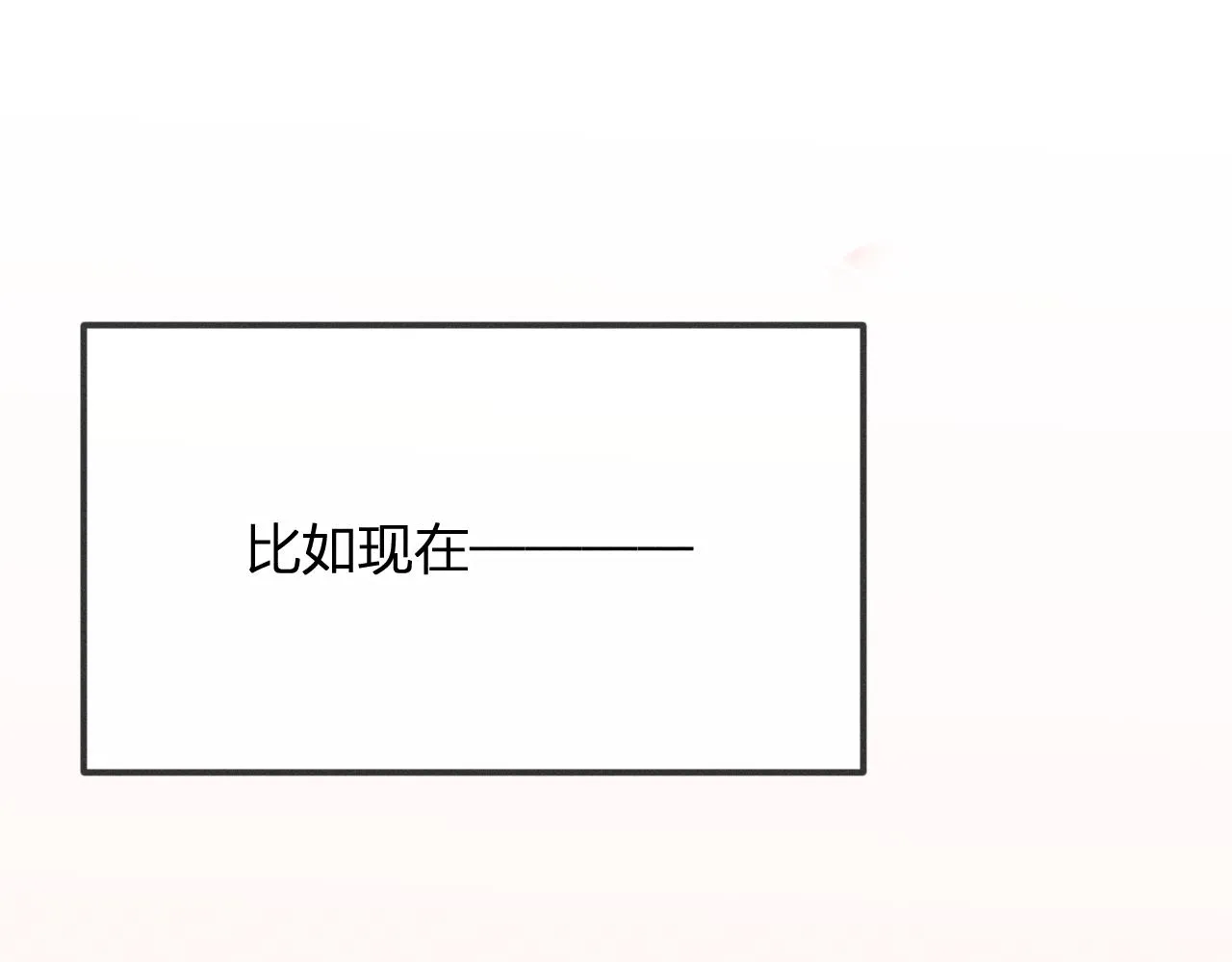 第17话 狐妖与新邻居 第14页