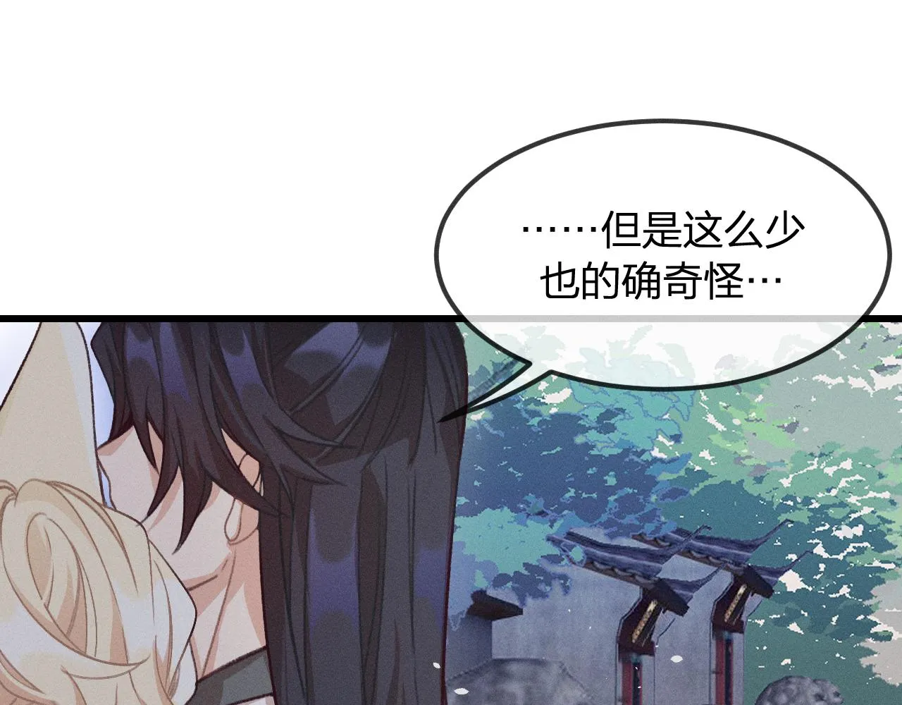 第17话 狐妖与新邻居 第34页