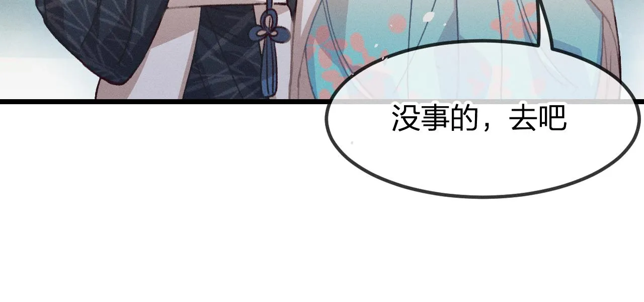 第17话 狐妖与新邻居 第48页