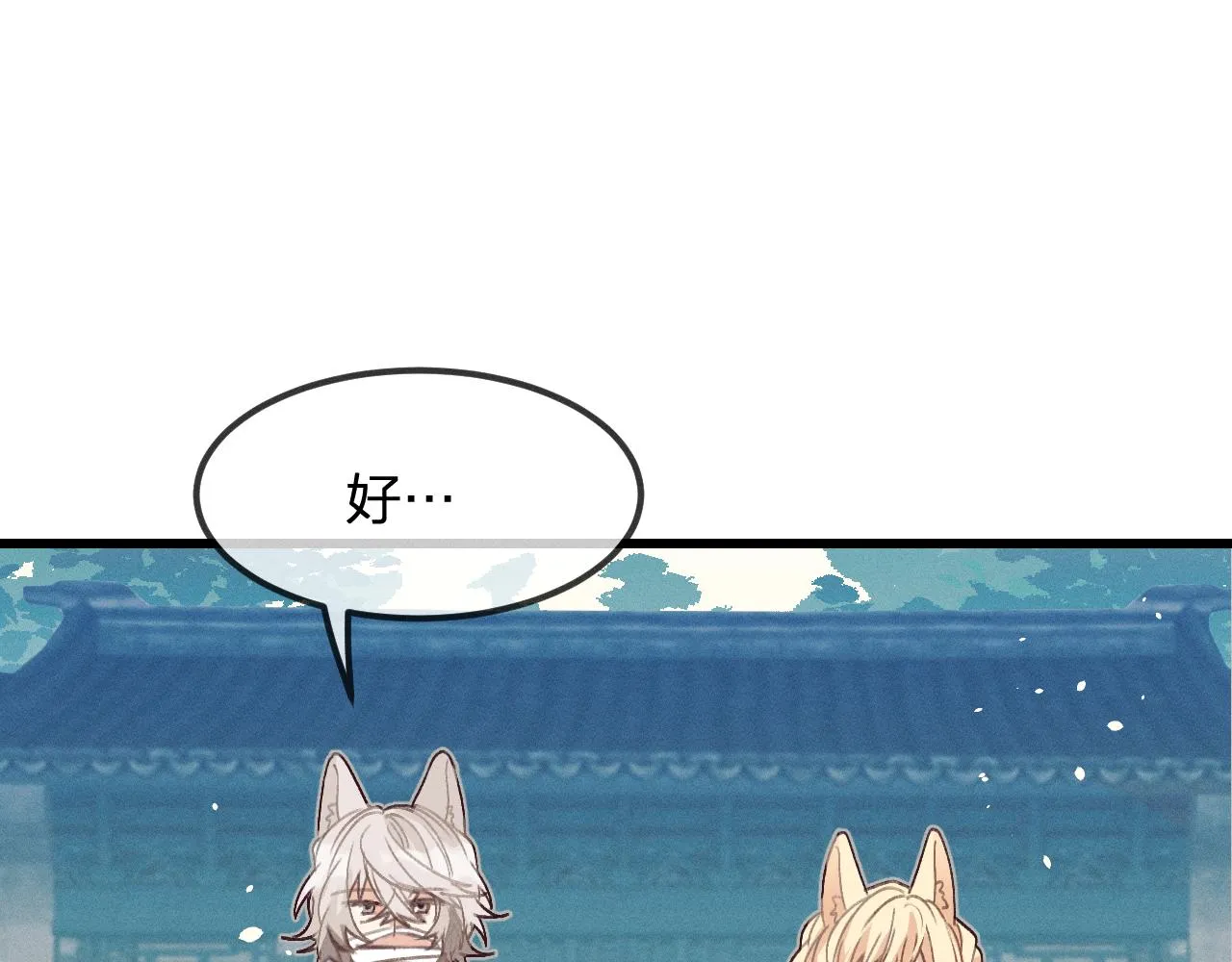第17话 狐妖与新邻居 第51页