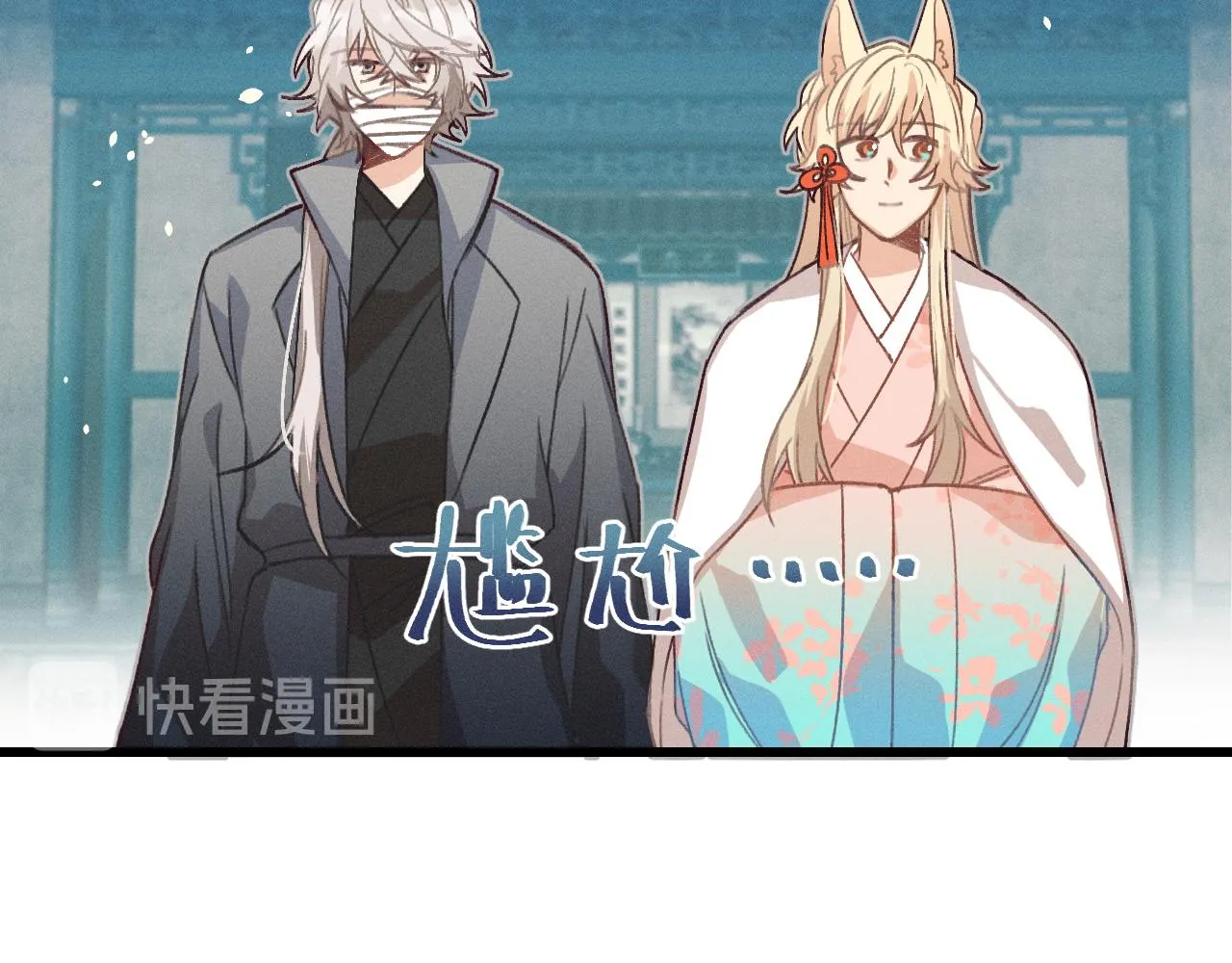 第17话 狐妖与新邻居 第57页
