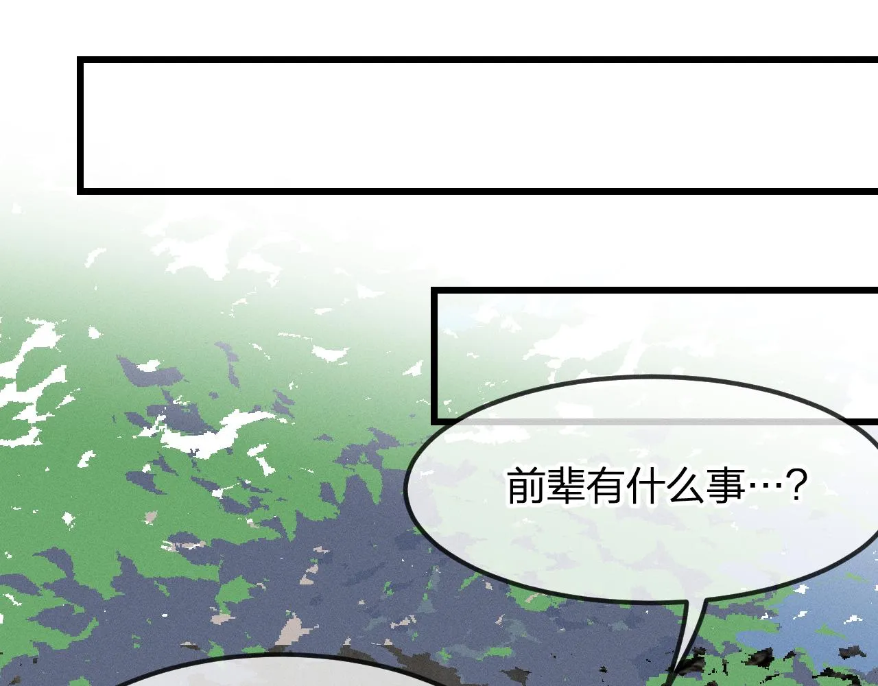 第17话 狐妖与新邻居 第58页