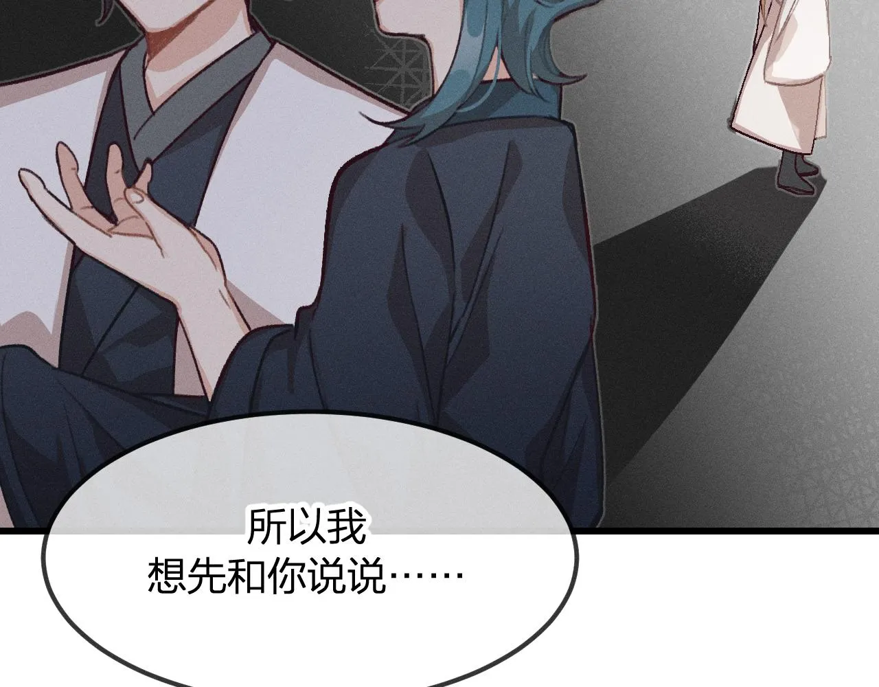 第17话 狐妖与新邻居 第65页