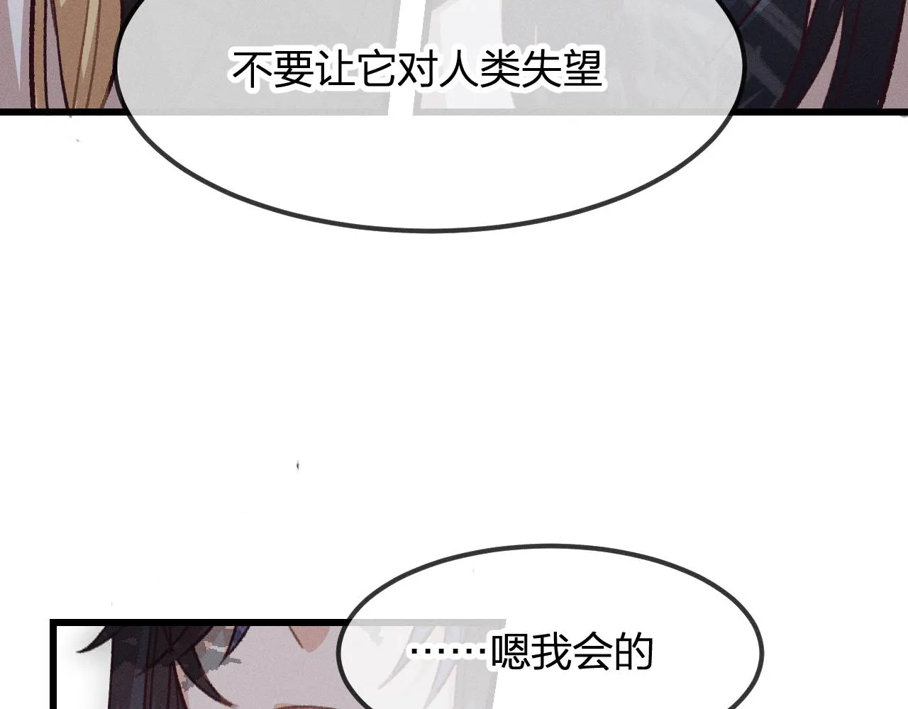 第17话 狐妖与新邻居 第68页