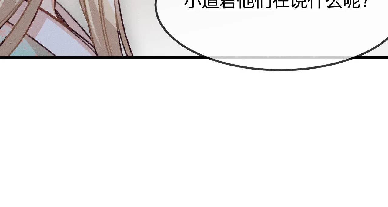 第17话 狐妖与新邻居 第78页
