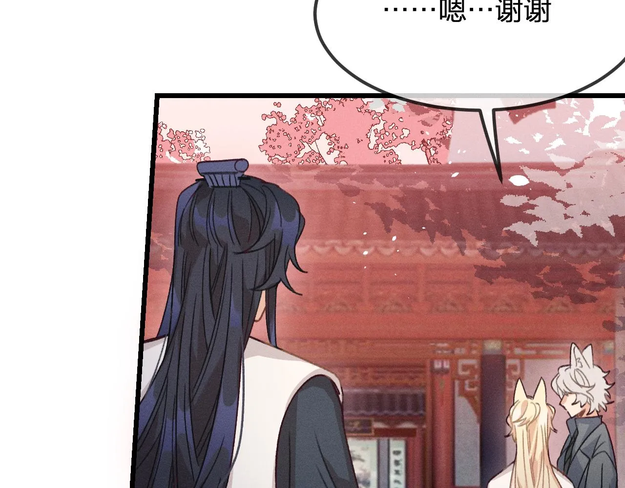 第17话 狐妖与新邻居 第87页