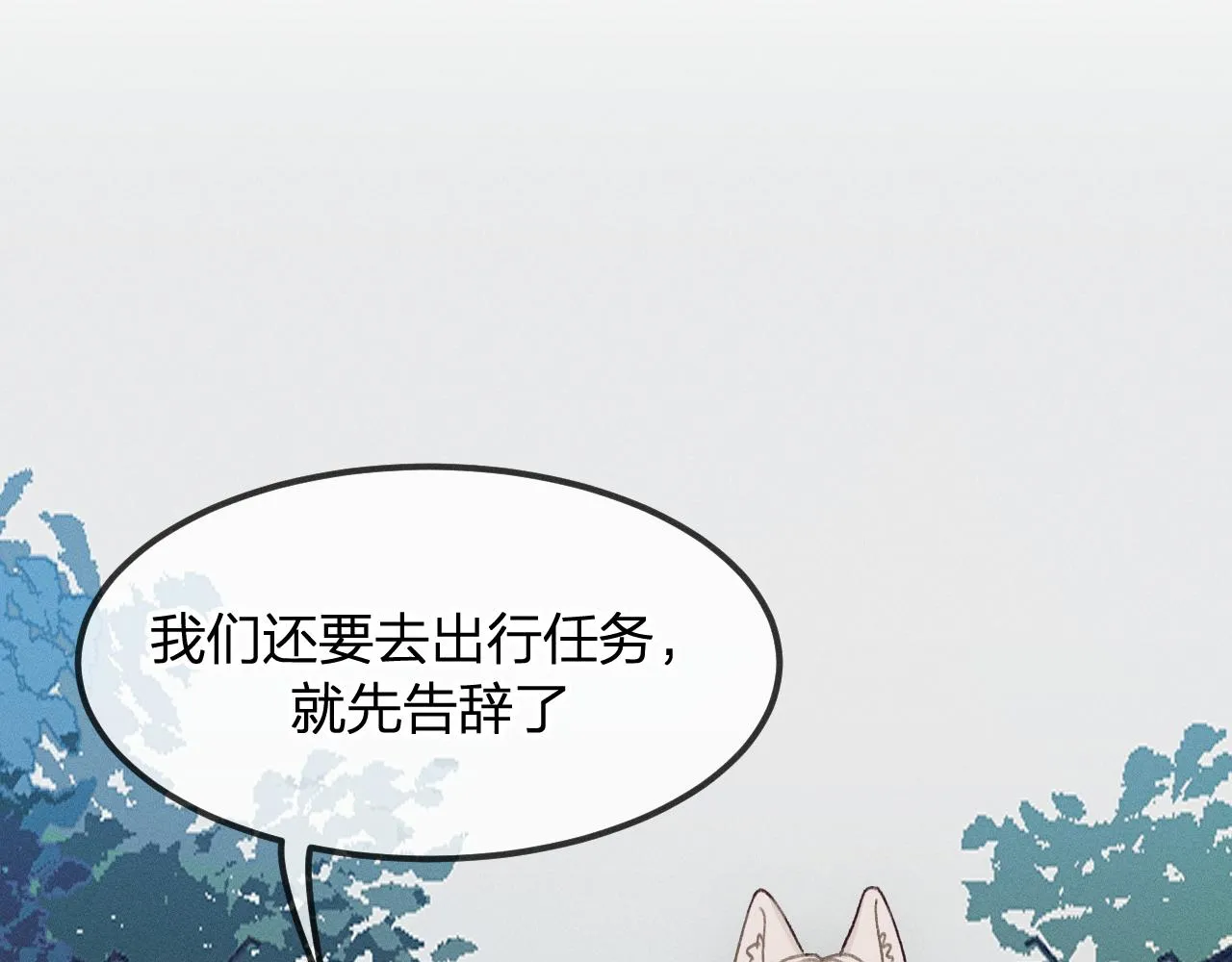 第17话 狐妖与新邻居 第89页