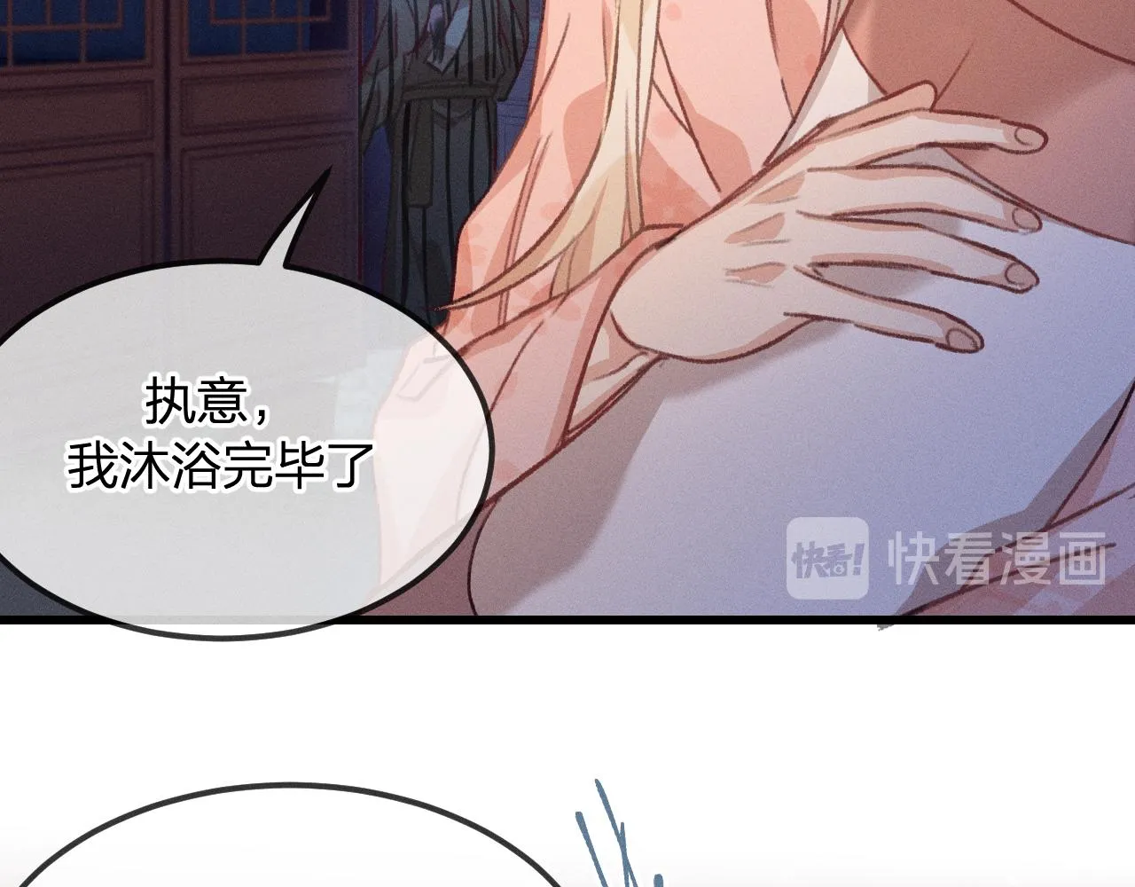 第18话 狐妖十分为难 第25页
