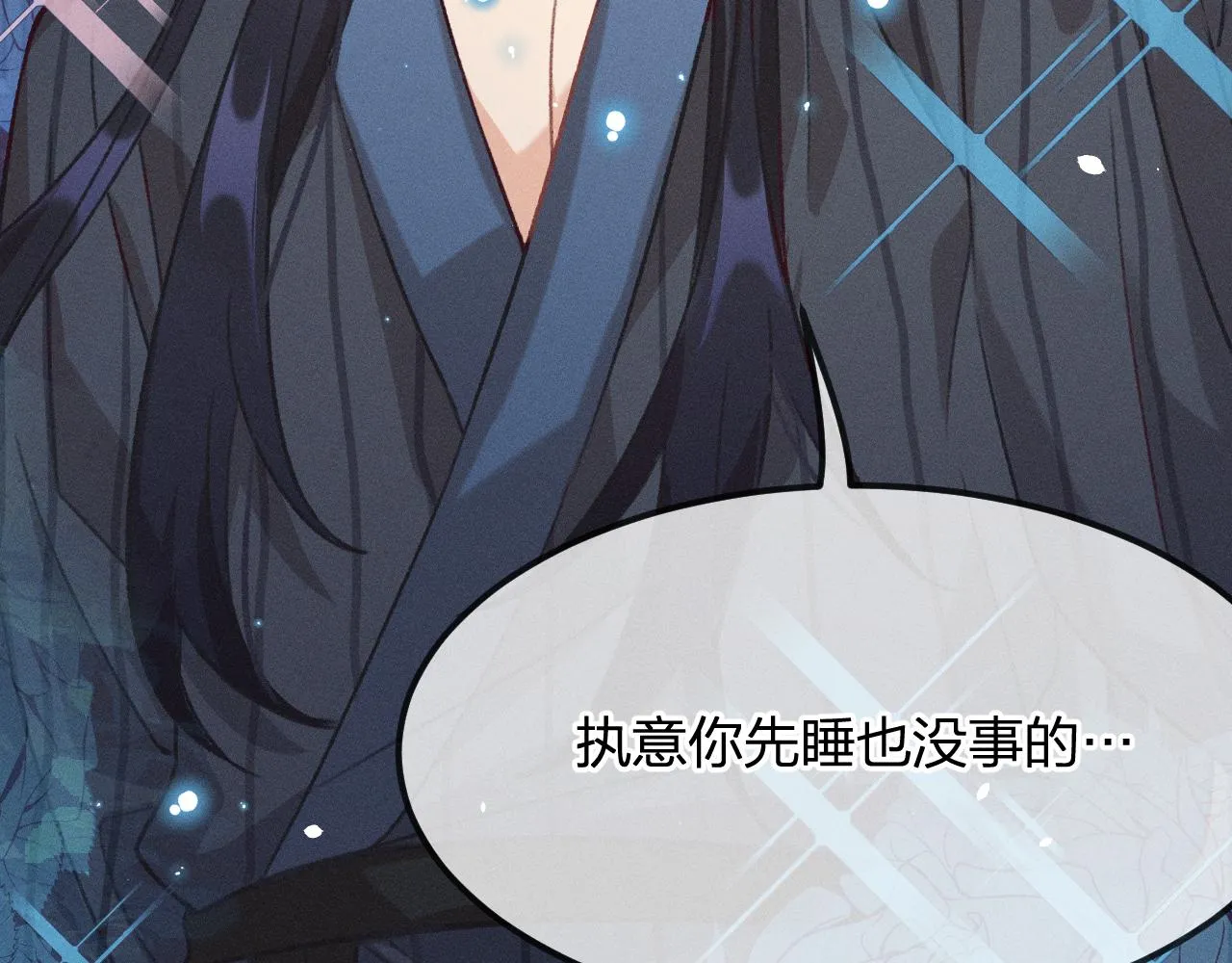 第18话 狐妖十分为难 第28页