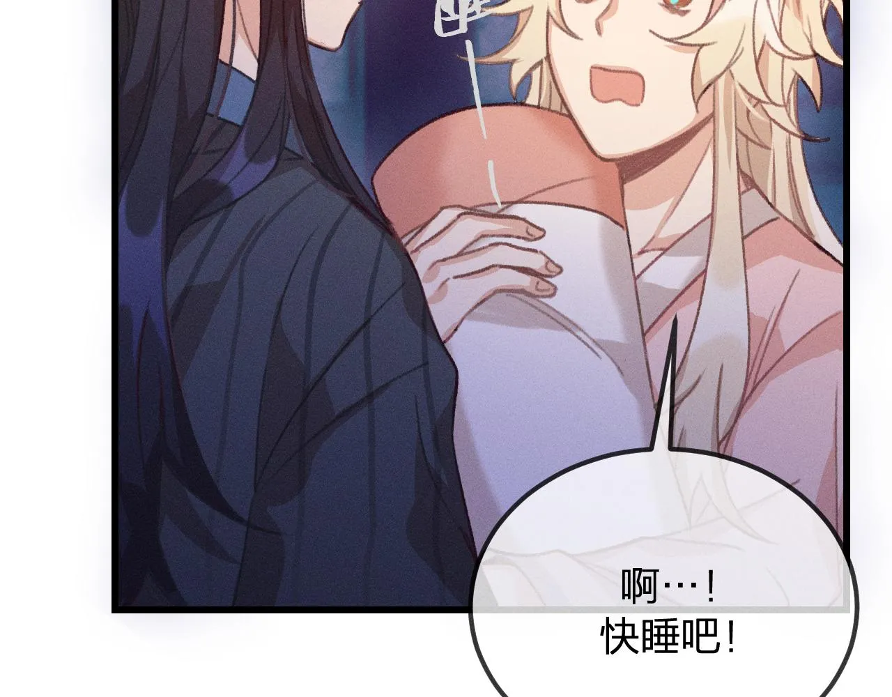 第18话 狐妖十分为难 第31页