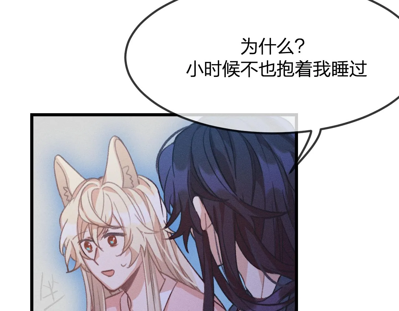 第18话 狐妖十分为难 第50页
