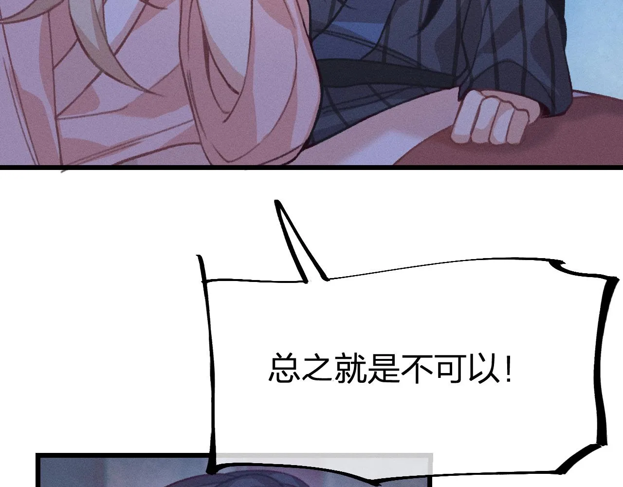 第18话 狐妖十分为难 第54页