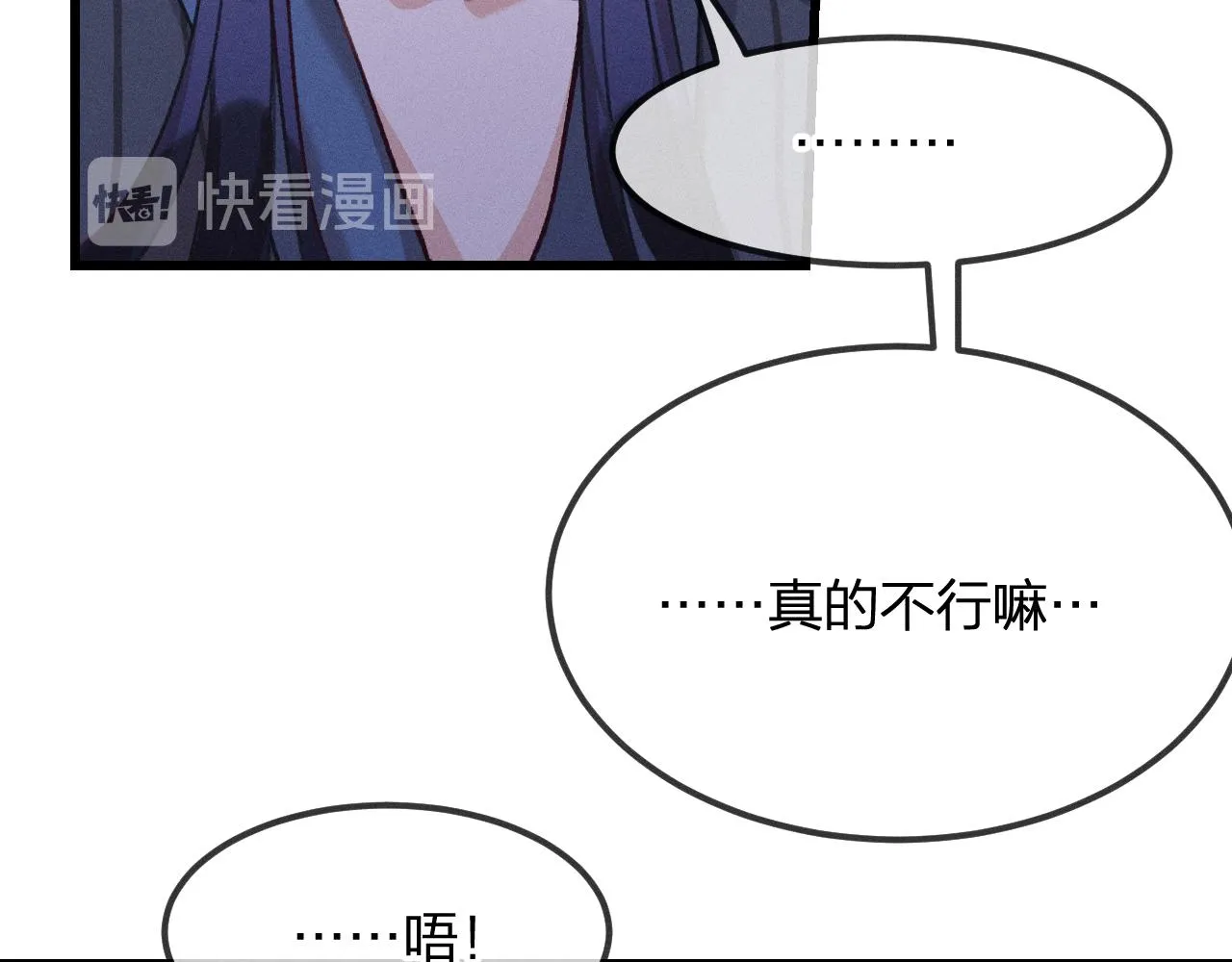 第18话 狐妖十分为难 第56页