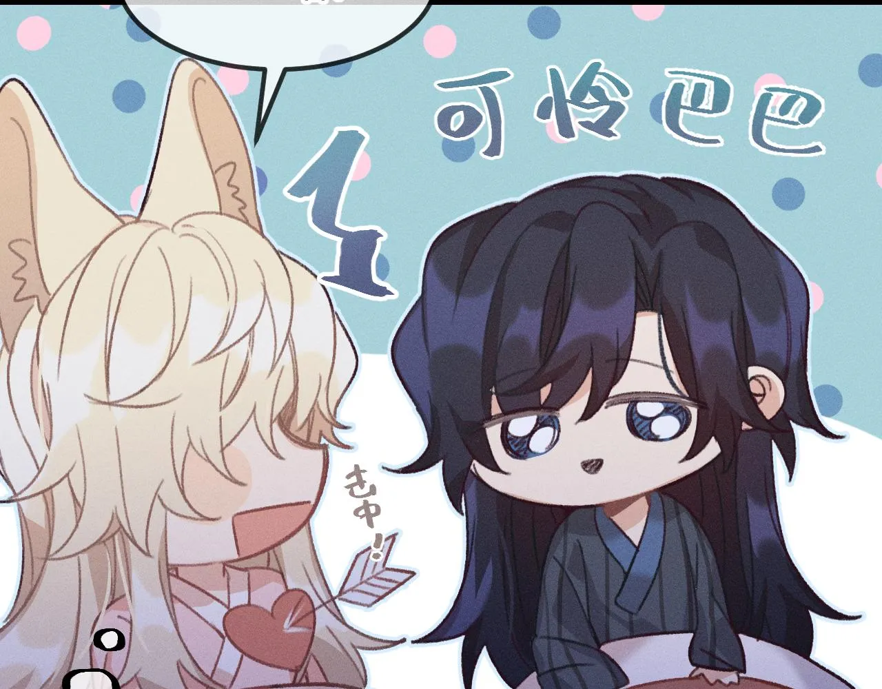 第18话 狐妖十分为难 第57页