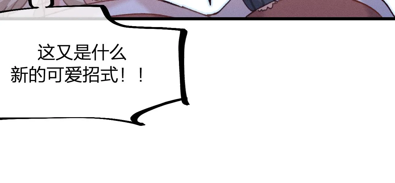 第18话 狐妖十分为难 第58页
