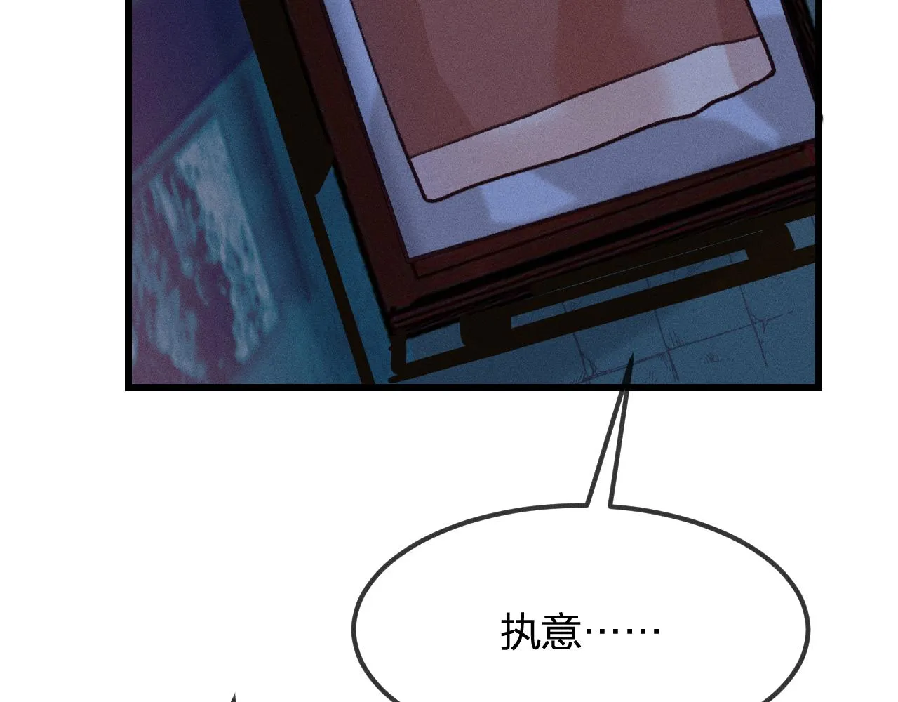 第18话 狐妖十分为难 第65页