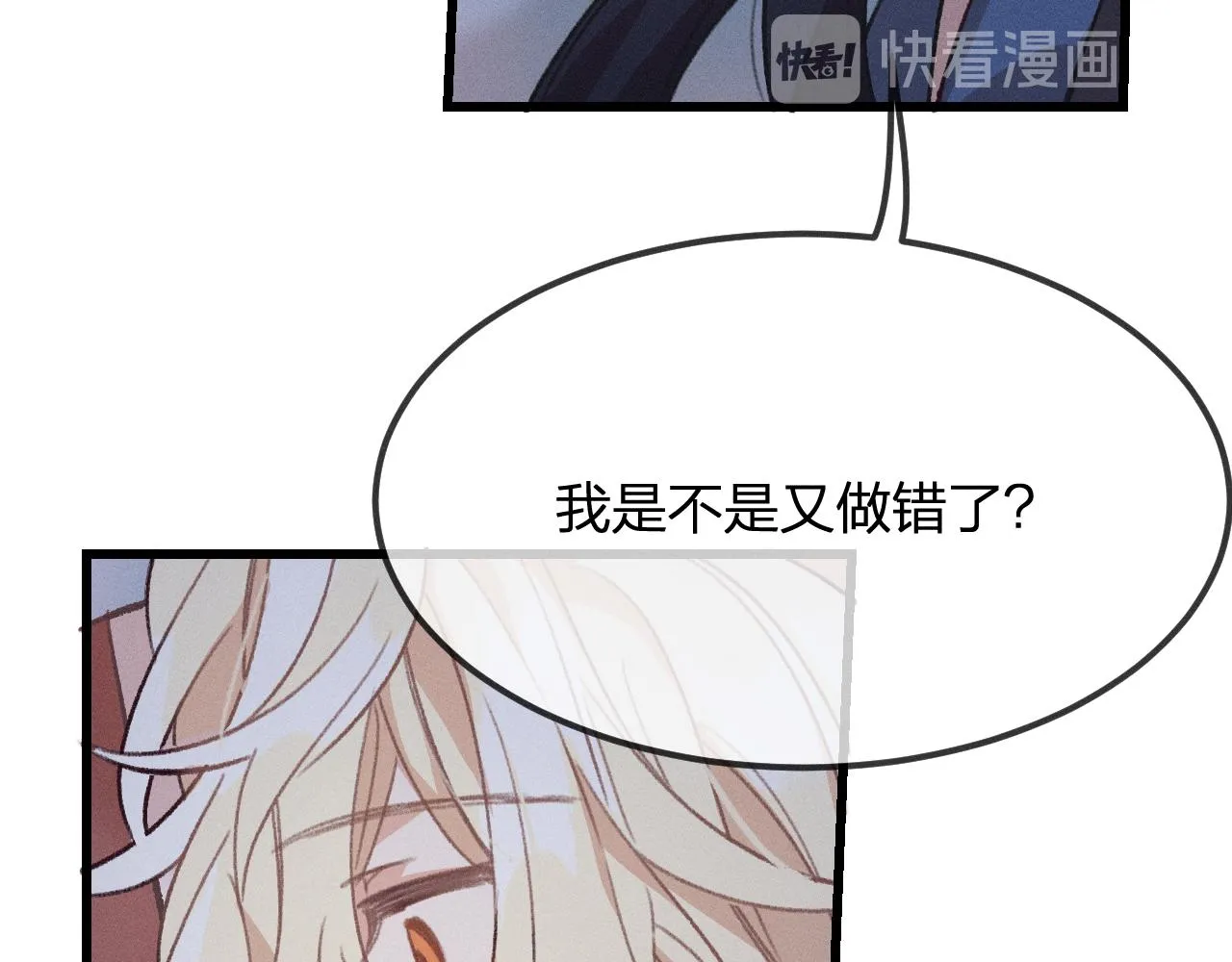 第18话 狐妖十分为难 第68页