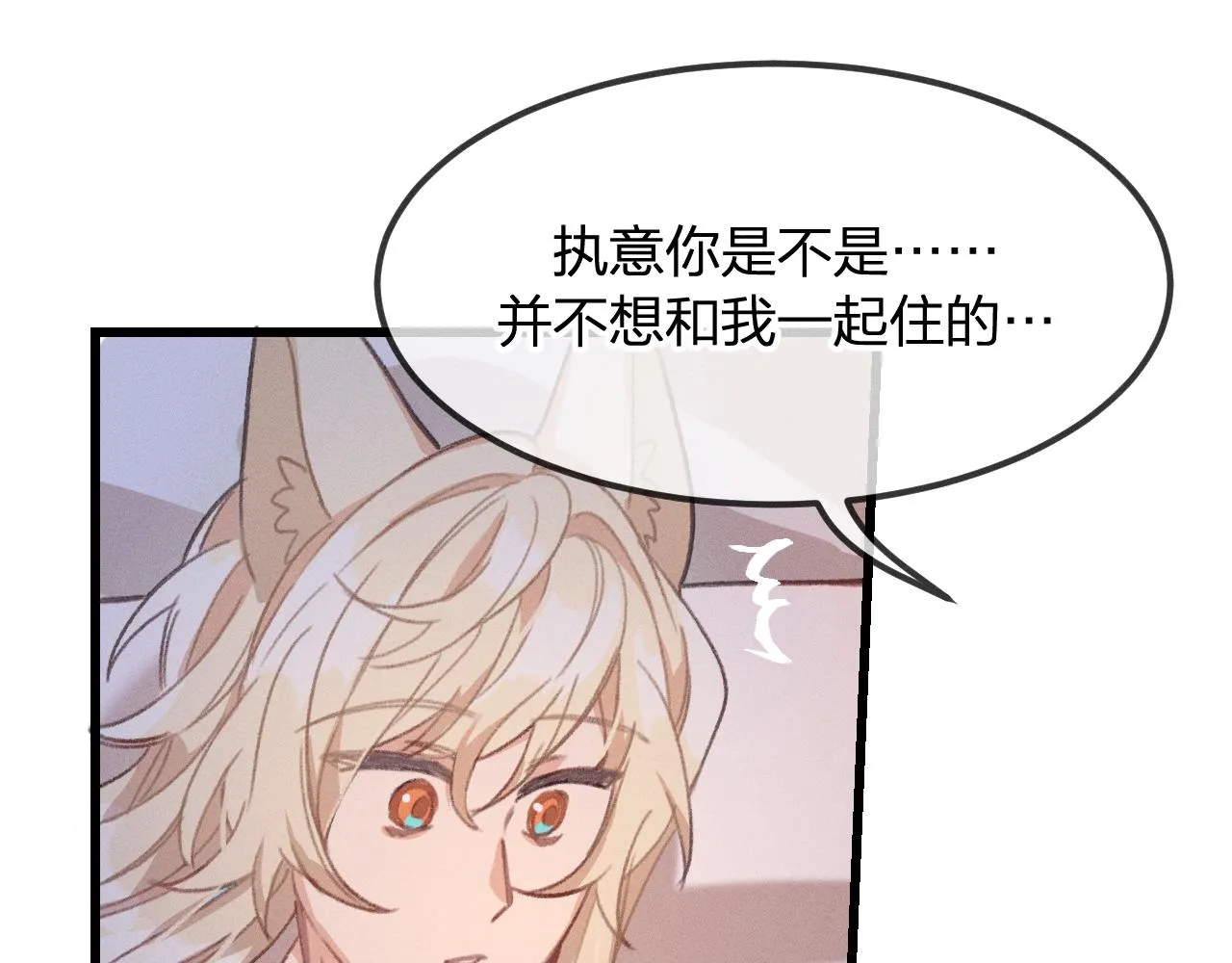 第18话 狐妖十分为难 第73页