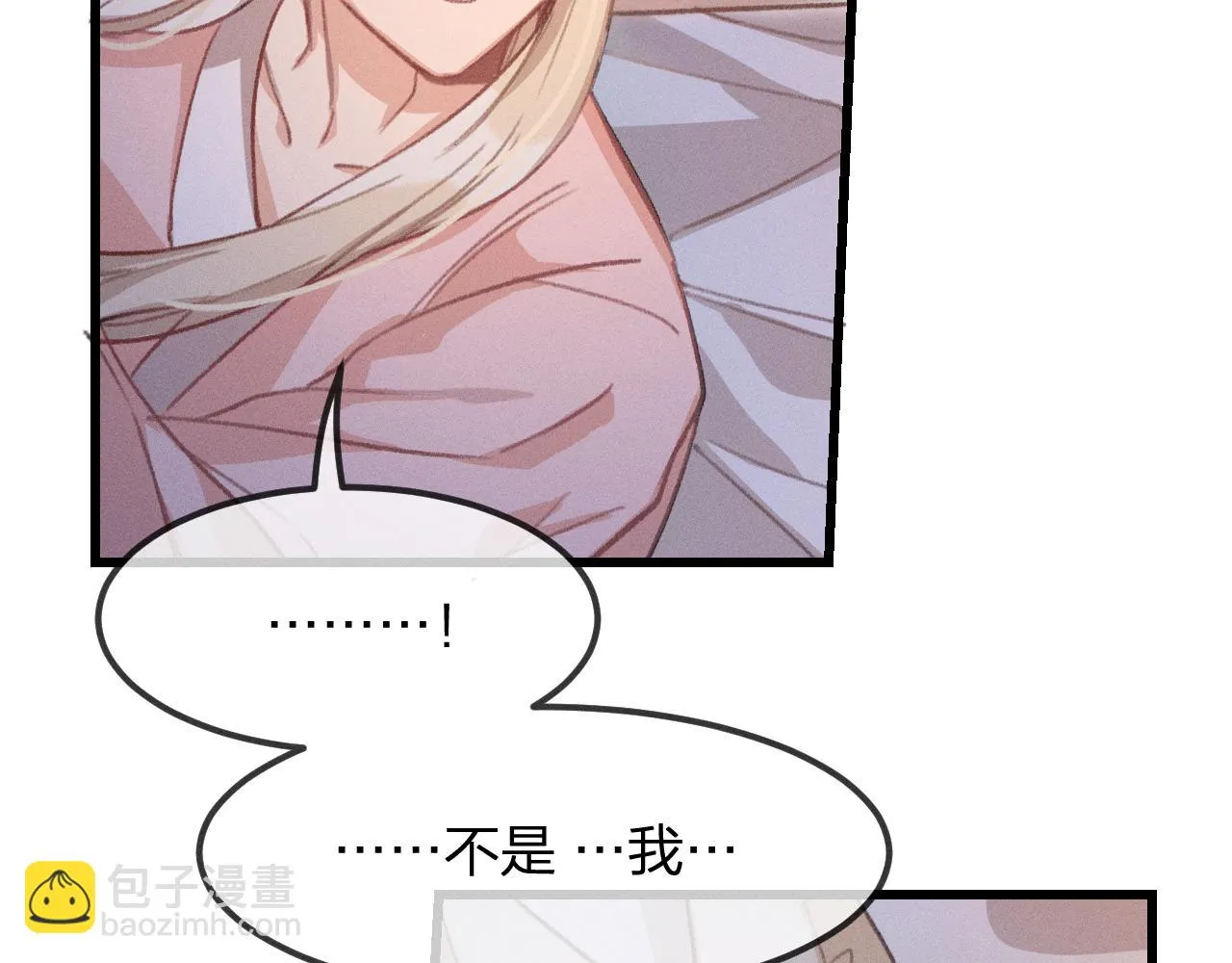 第18话 狐妖十分为难 第74页