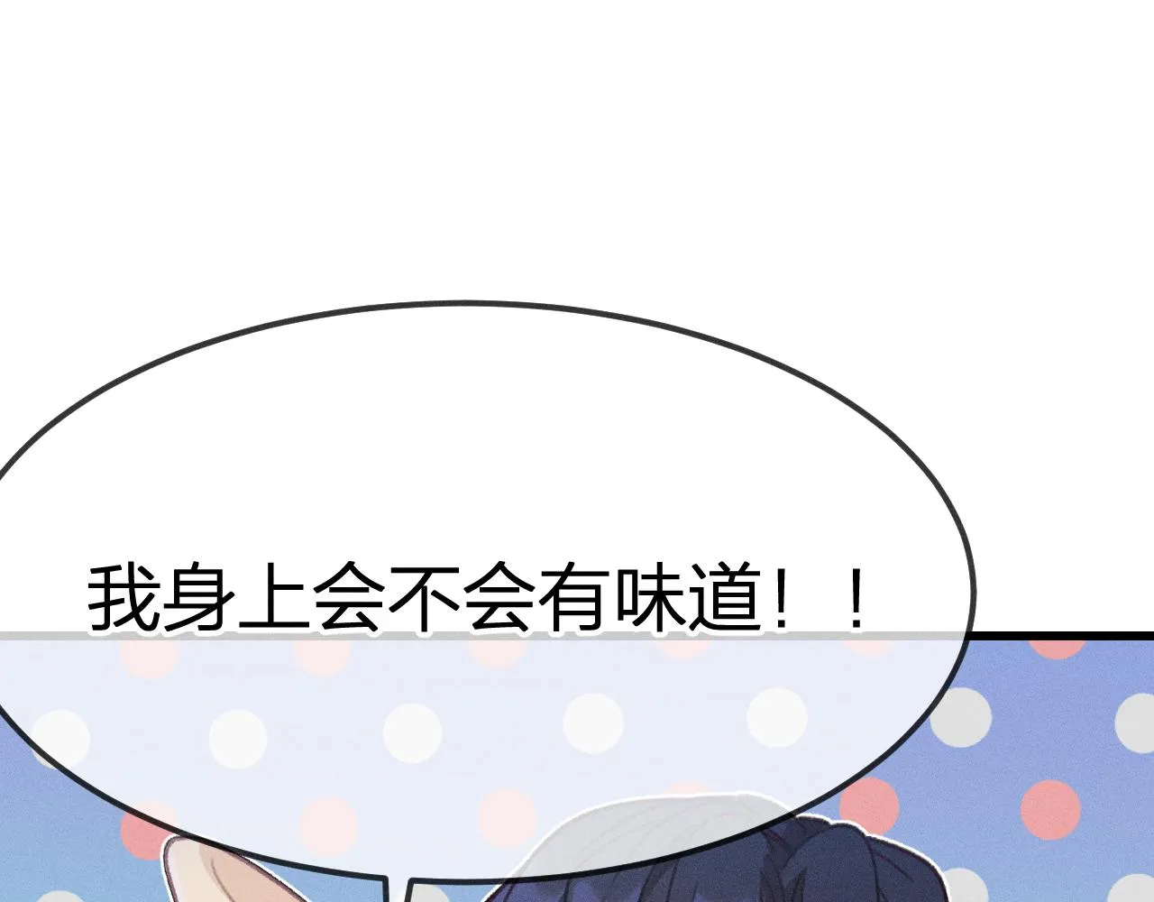 第18话 狐妖十分为难 第79页