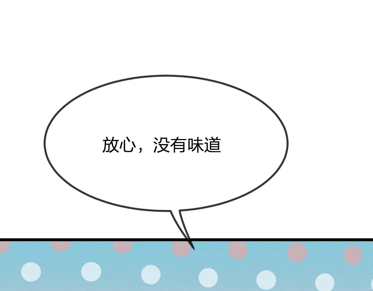 第18话 狐妖十分为难 第90页