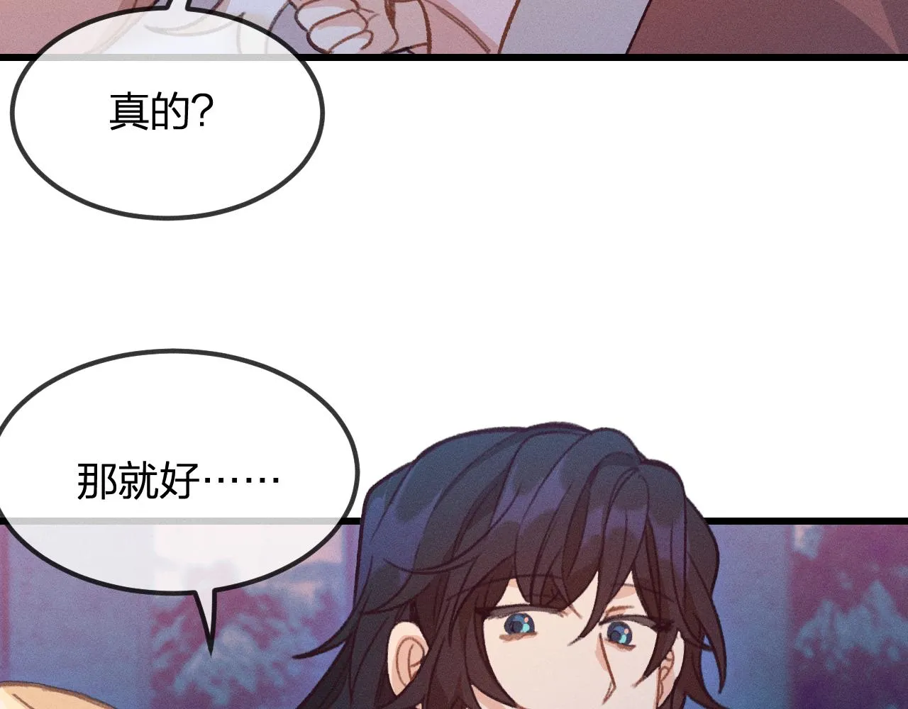 第18话 狐妖十分为难 第92页