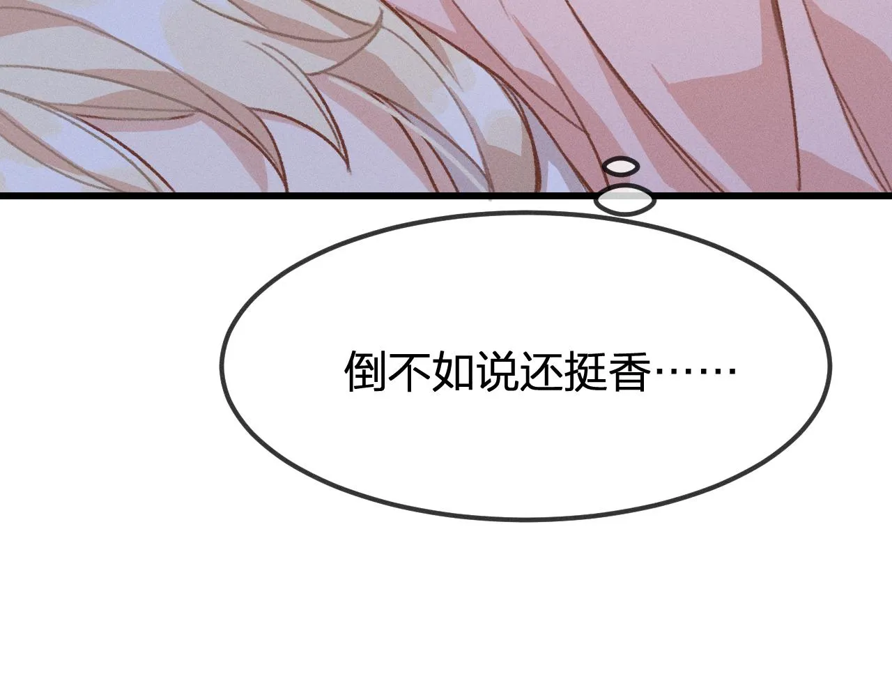 第18话 狐妖十分为难 第96页
