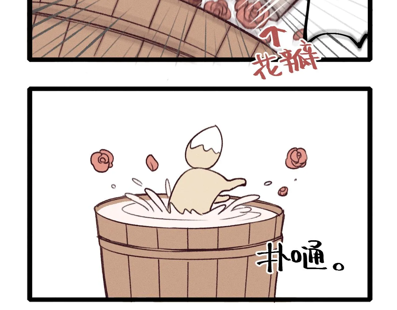 第18话 狐妖十分为难 第102页