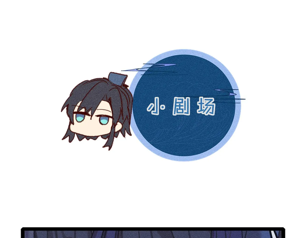 第18话 狐妖十分为难 第105页