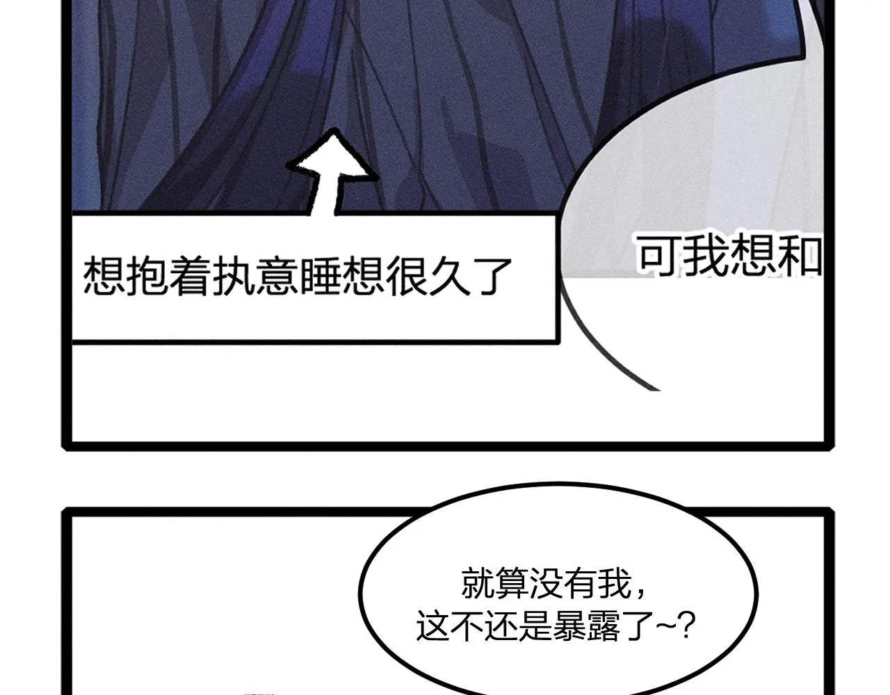 第18话 狐妖十分为难 第106页