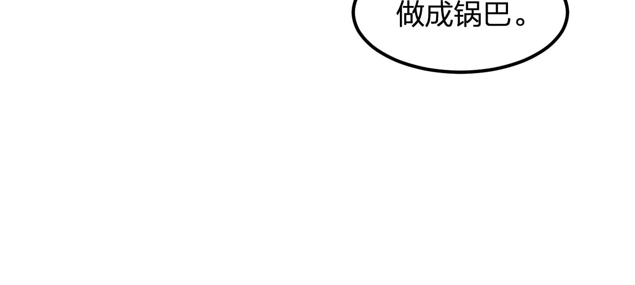 第18话 狐妖十分为难 第110页