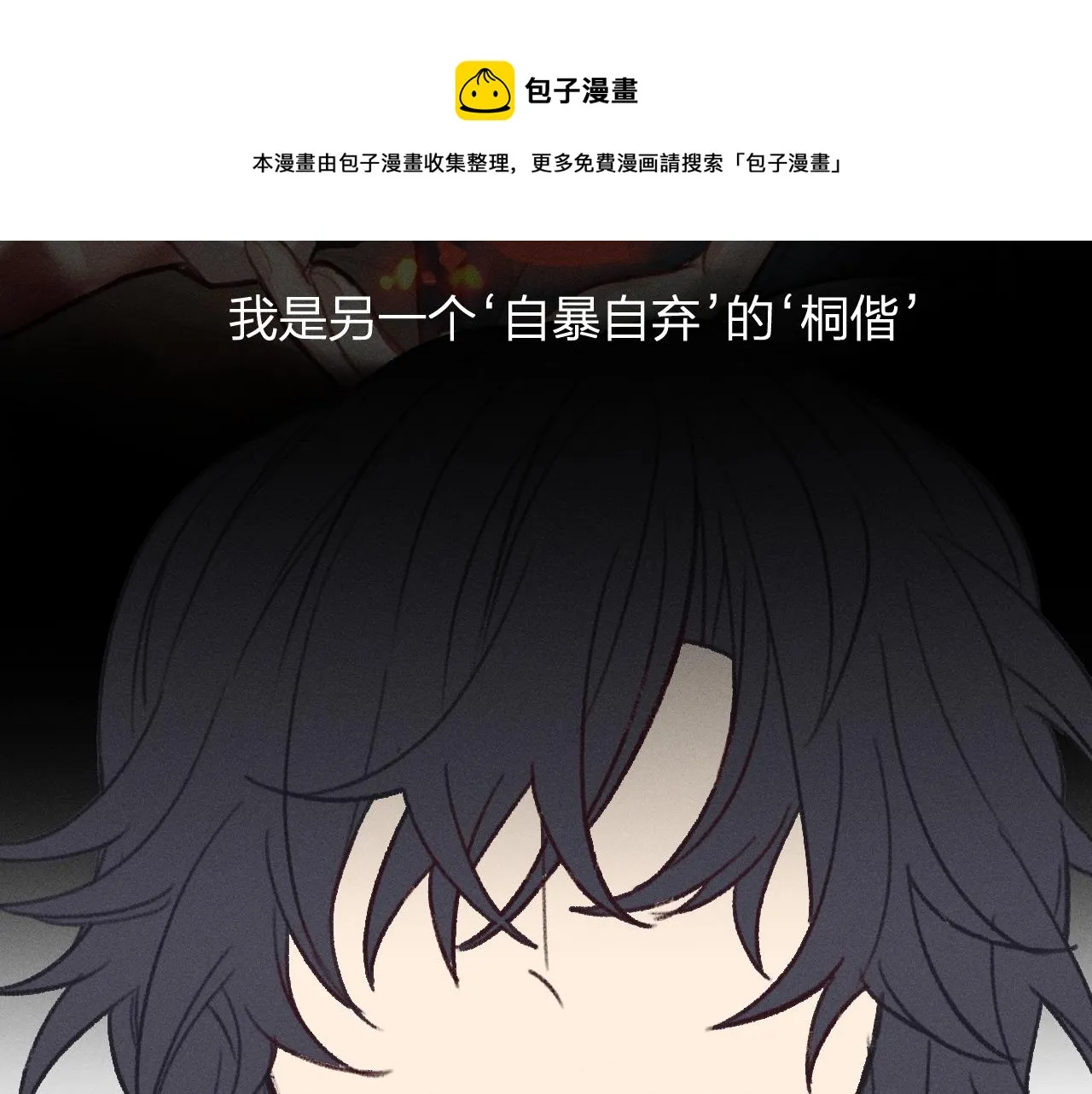 番外 ‘道士’很伤脑筋 第6页