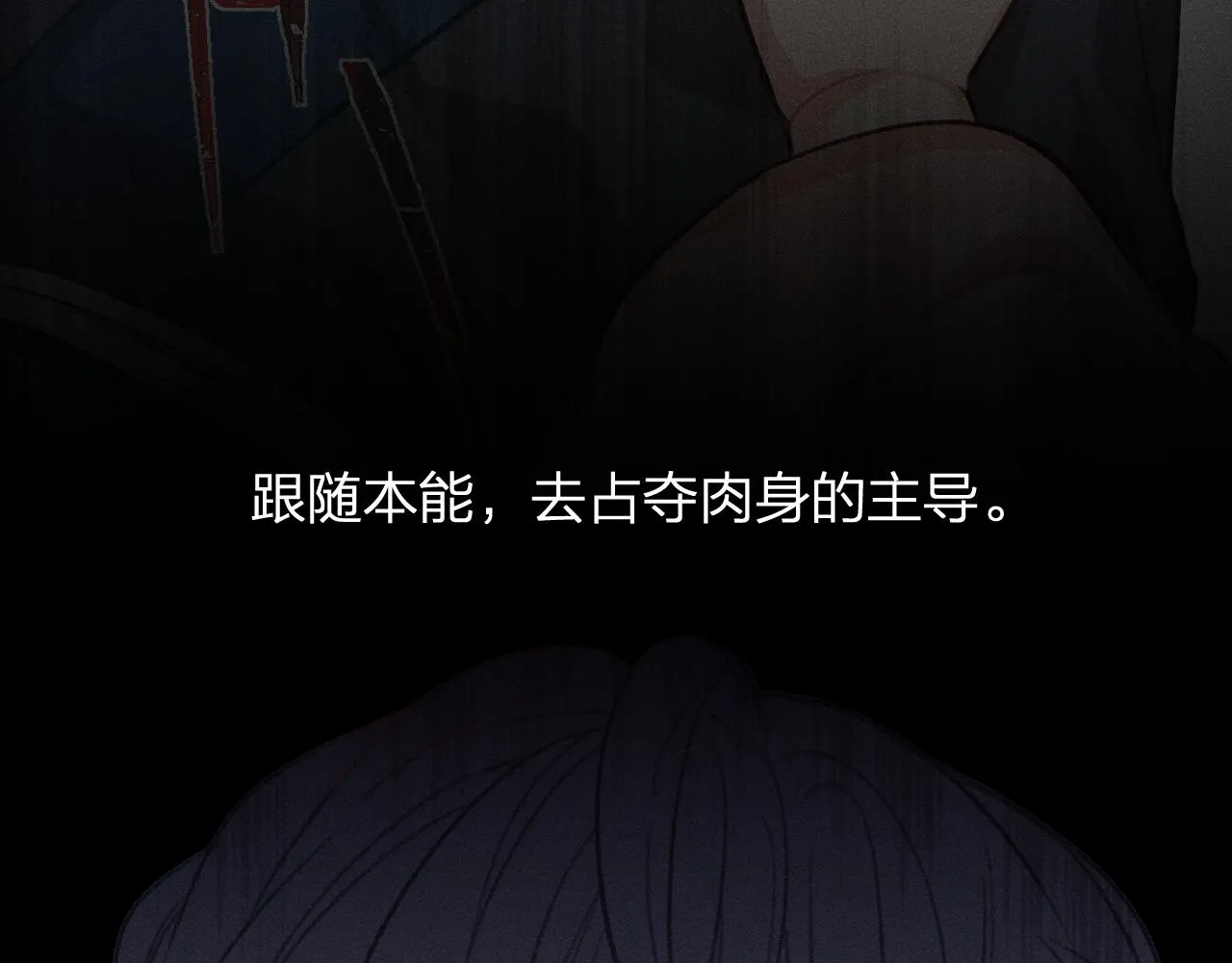 番外 ‘道士’很伤脑筋 第11页