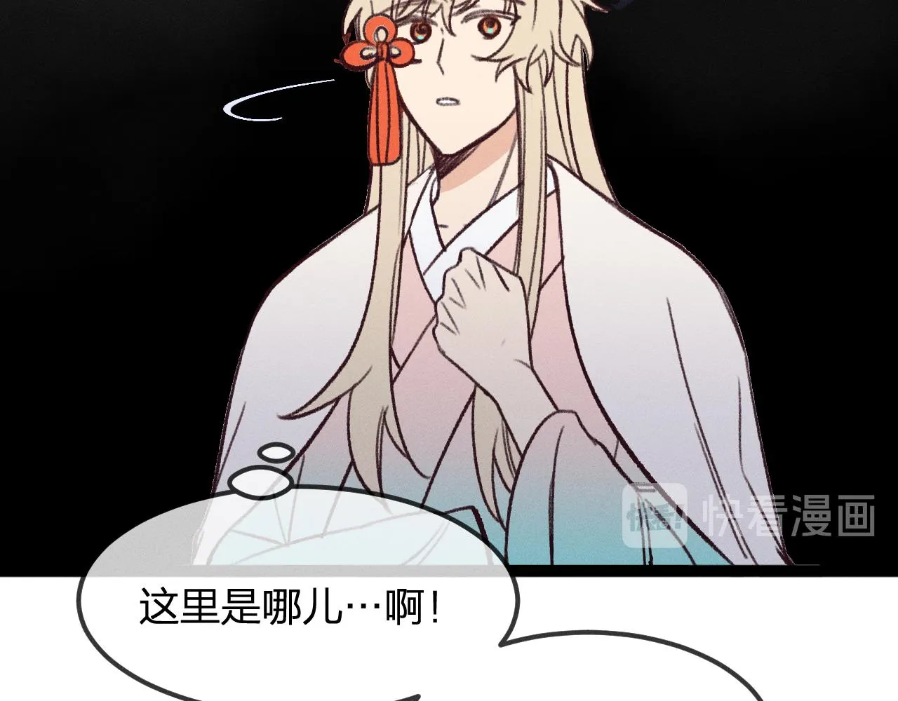 番外 ‘道士’很伤脑筋 第18页