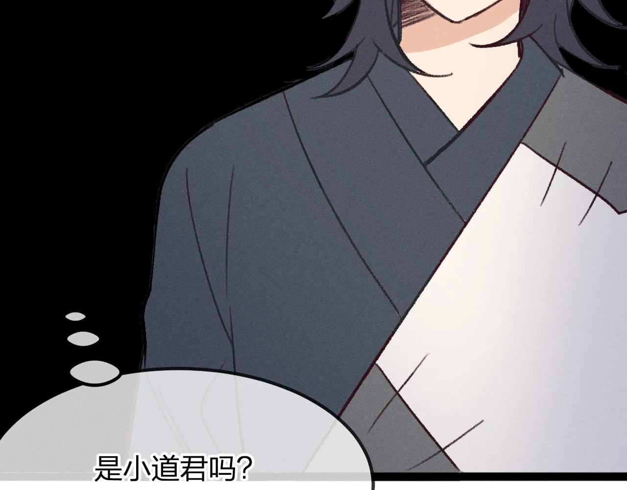 番外 ‘道士’很伤脑筋 第20页