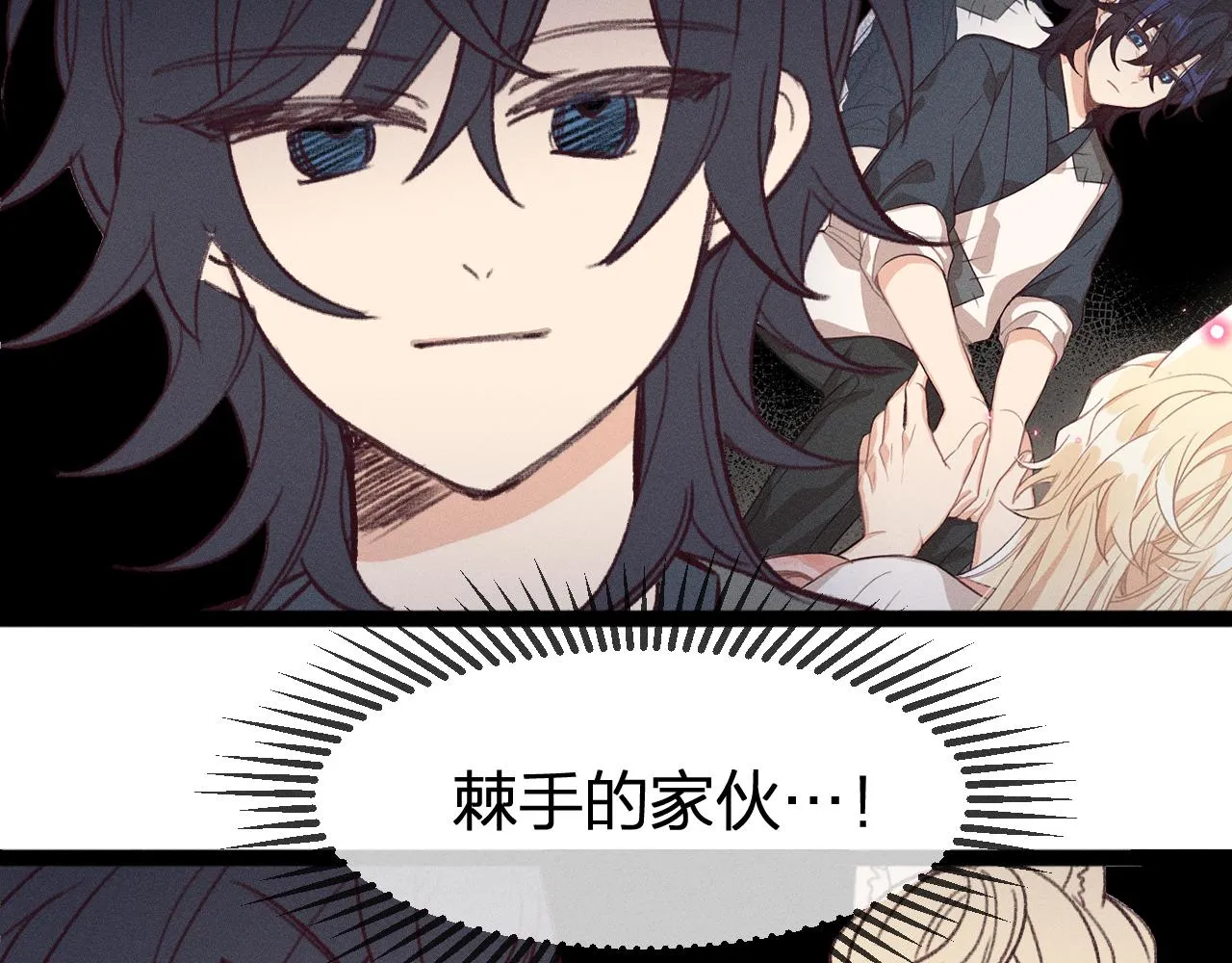 番外 ‘道士’很伤脑筋 第25页