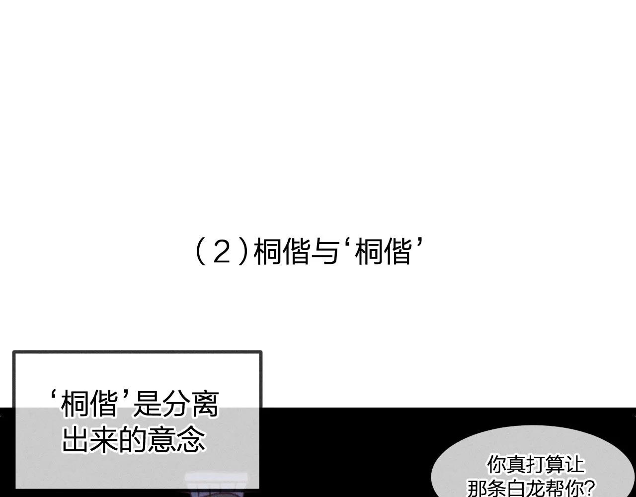 番外 ‘道士’很伤脑筋 第31页