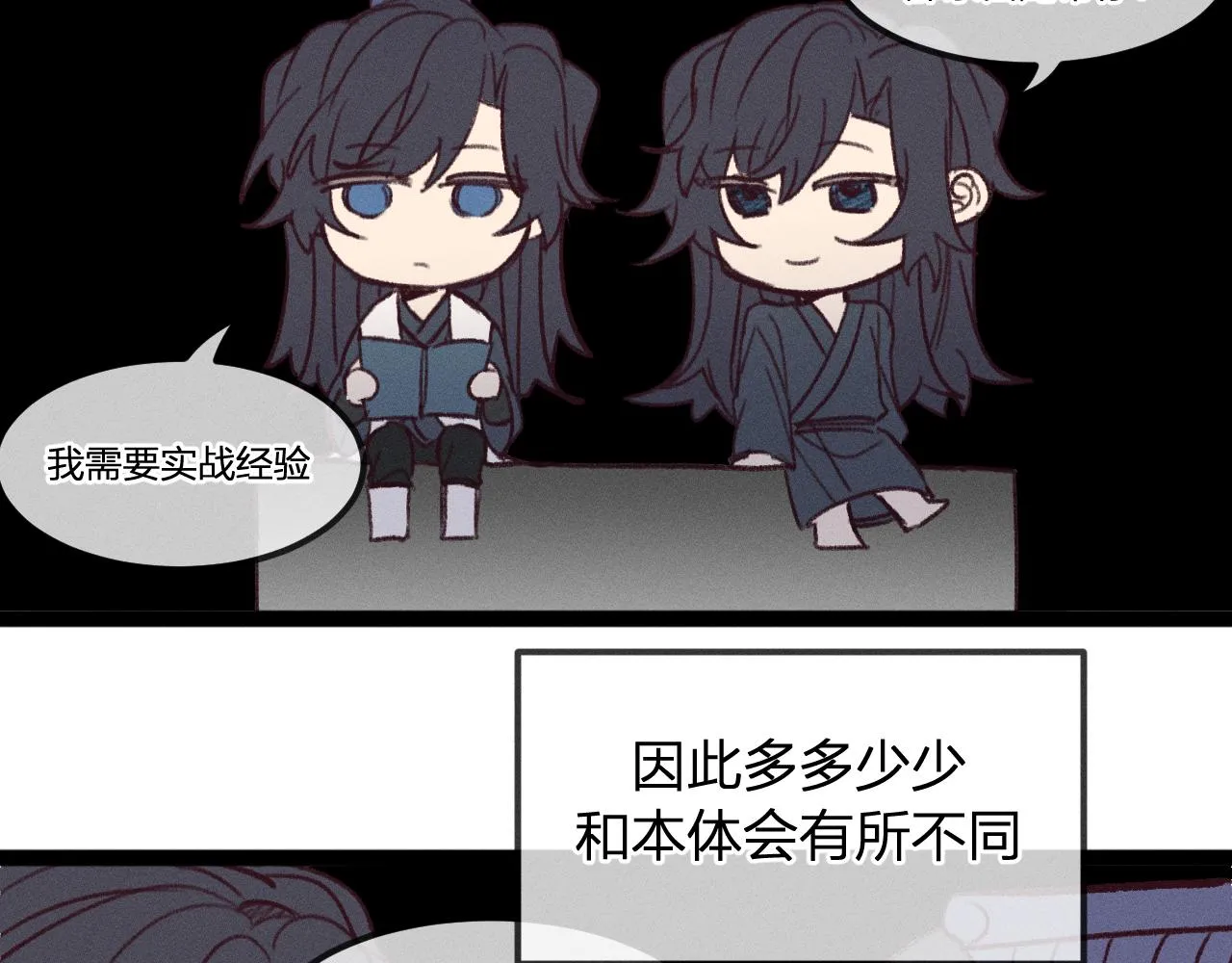 番外 ‘道士’很伤脑筋 第32页