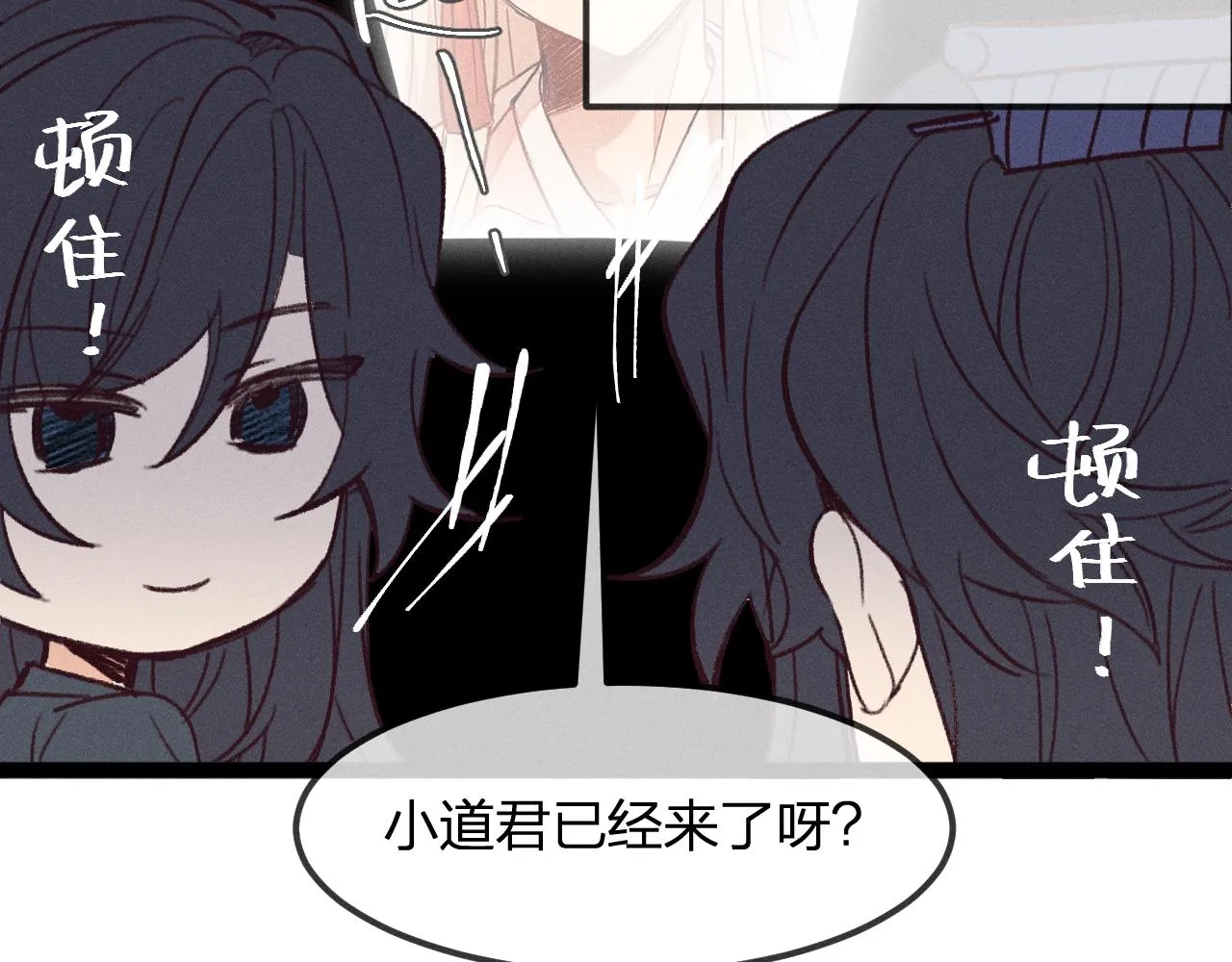 番外 ‘道士’很伤脑筋 第34页