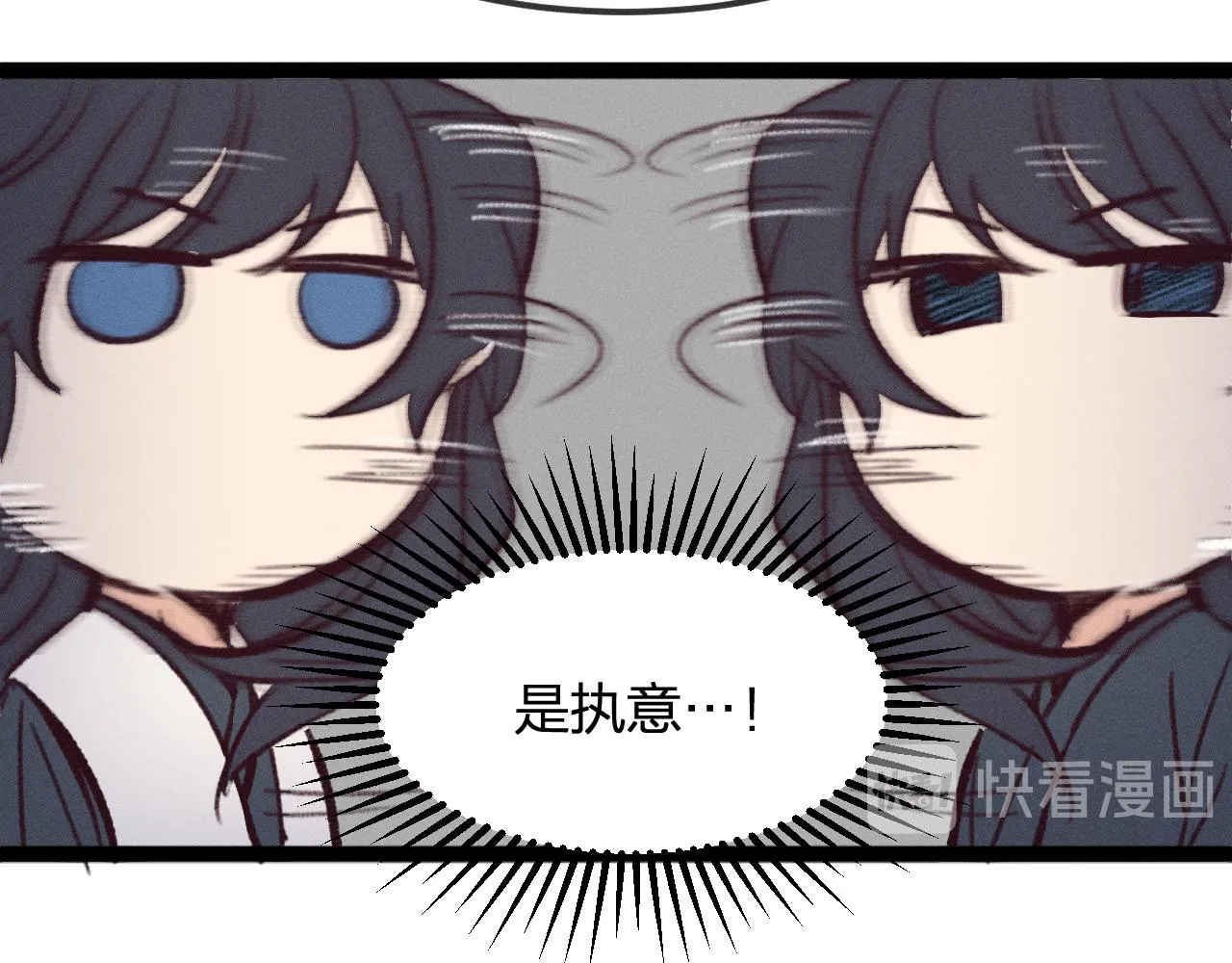 番外 ‘道士’很伤脑筋 第35页