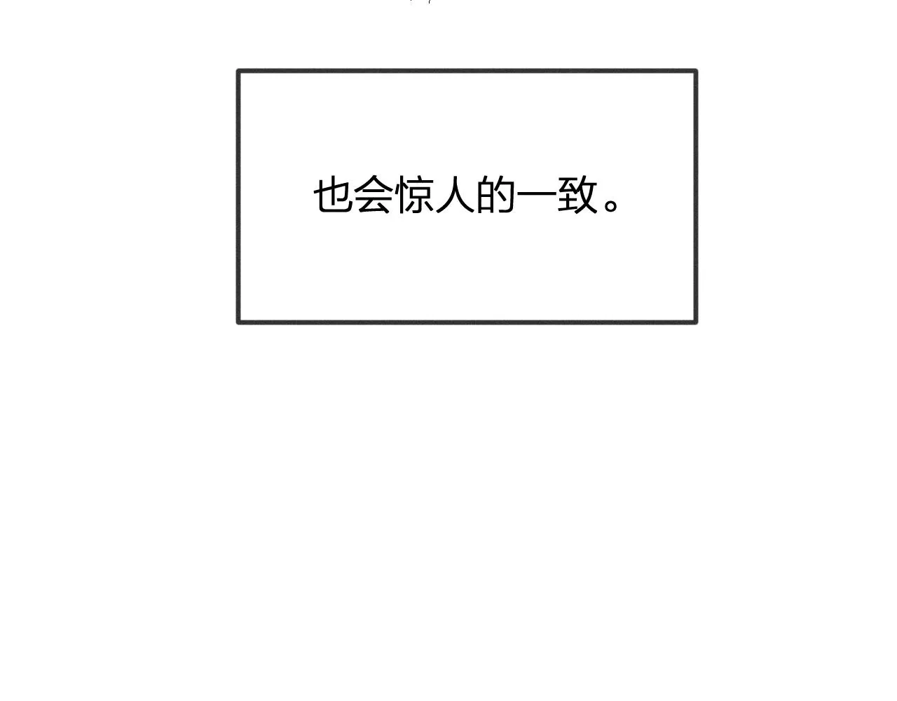番外 ‘道士’很伤脑筋 第36页